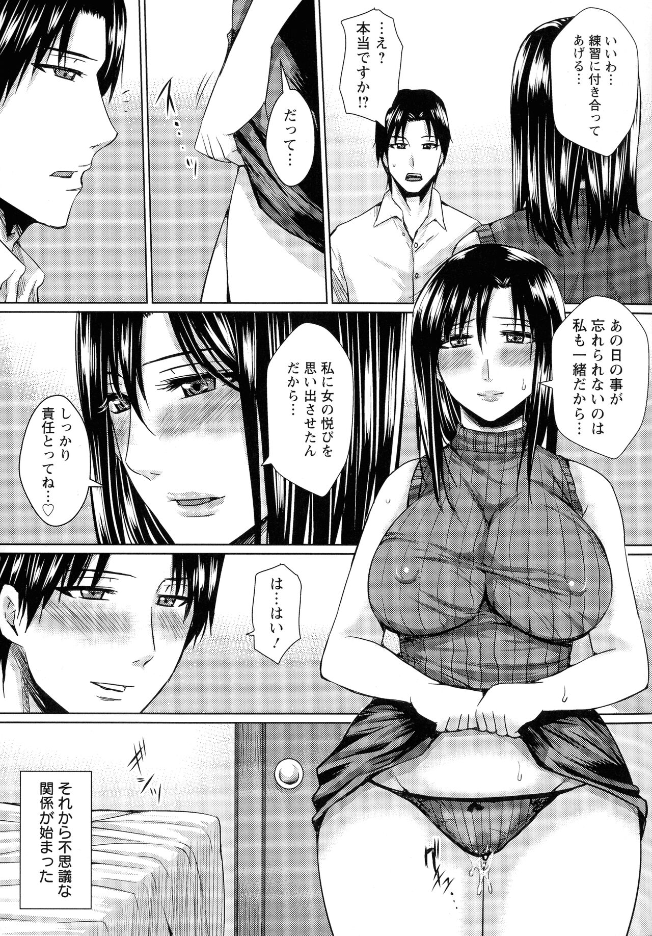 Hitozuma Shuutaisei - Page 65