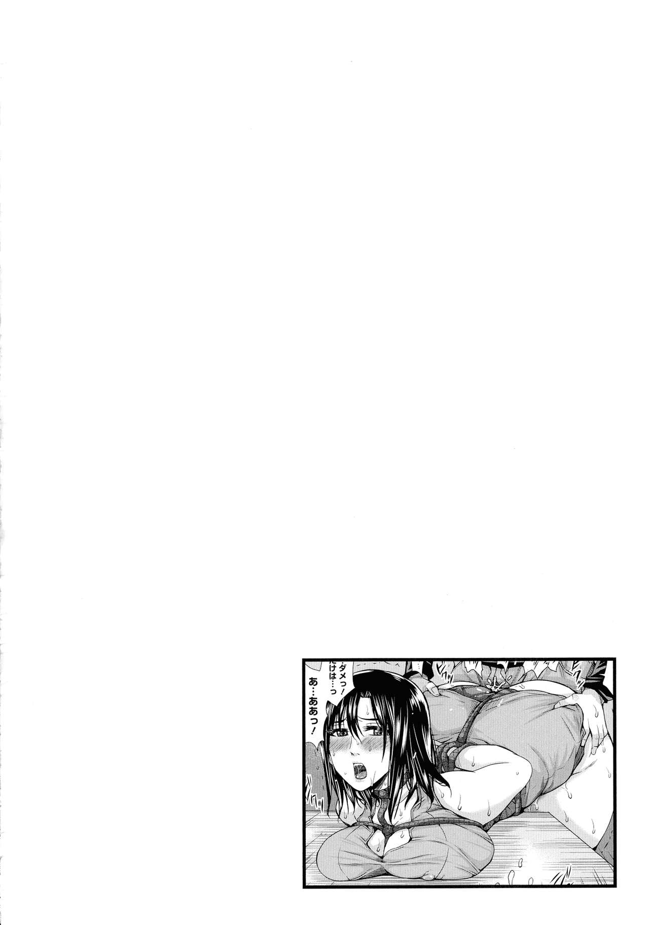 Hitozuma Shuutaisei - Page 74