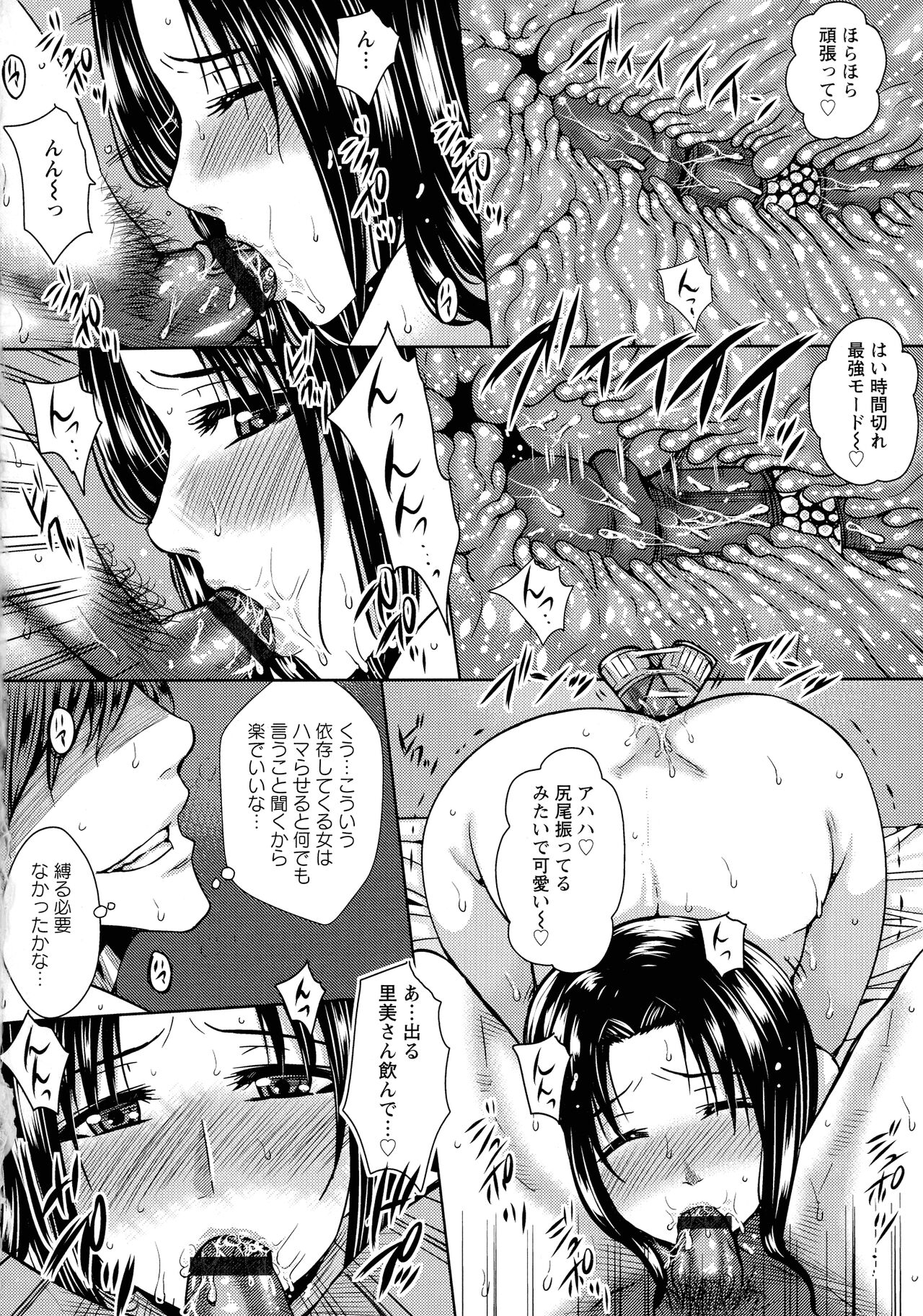 Hitozuma Shuutaisei - Page 88