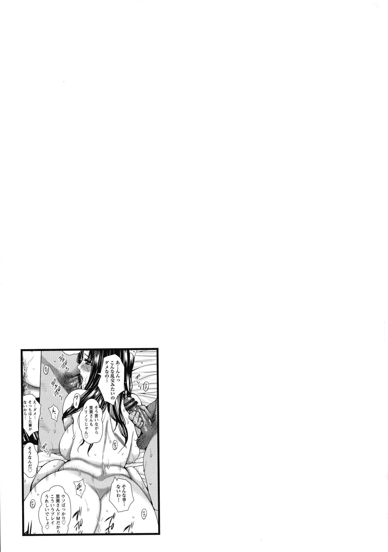 Hitozuma Shuutaisei - Page 95