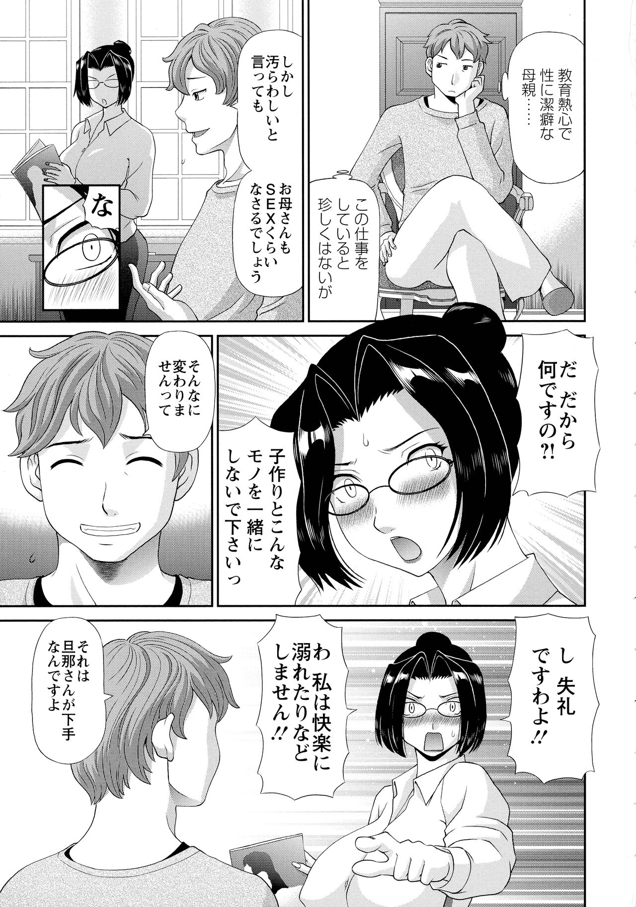Okusan to Kanojo to - Page 174