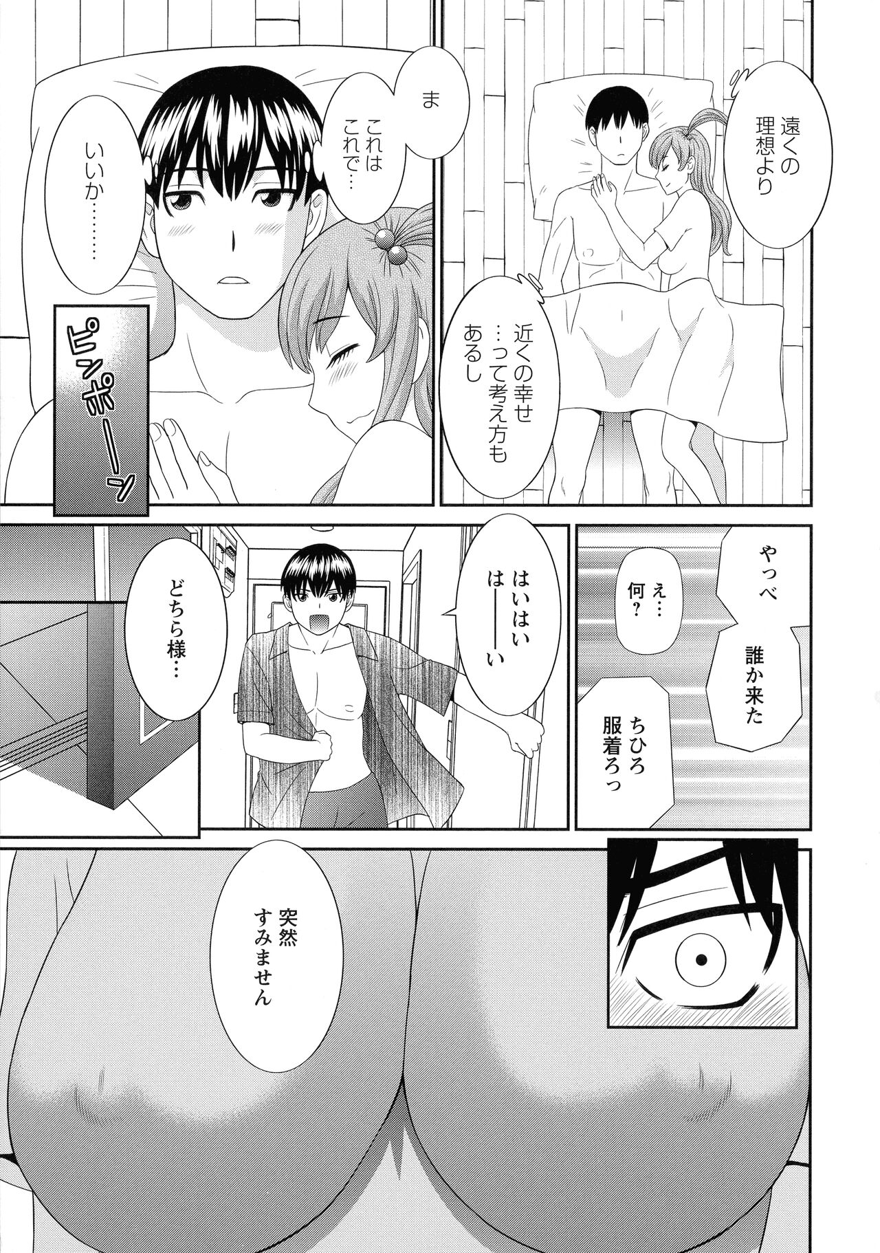 Okusan to Kanojo to - Page 22