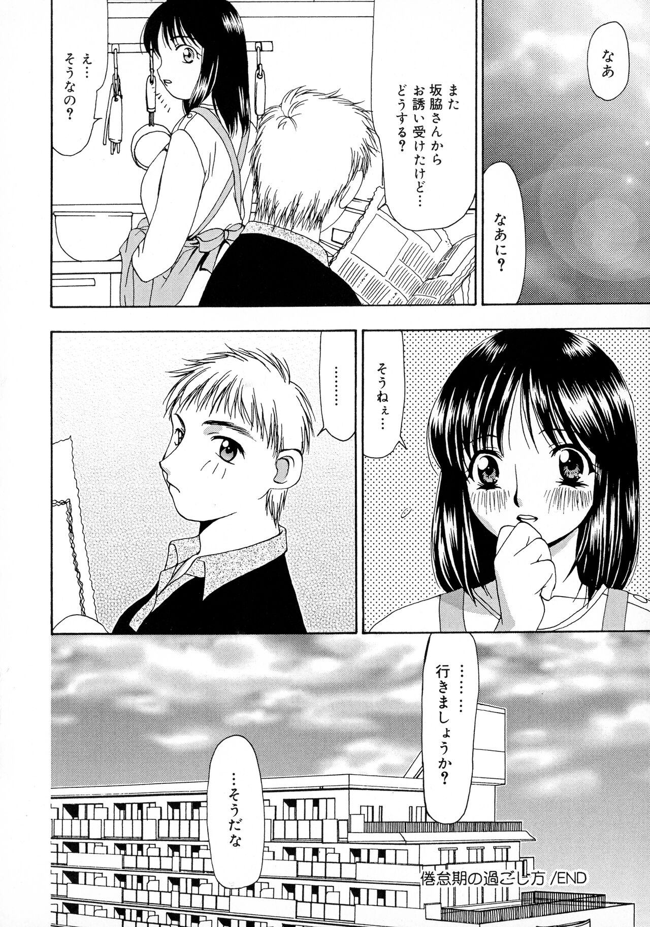 Innyuu Tengoku - Page 68