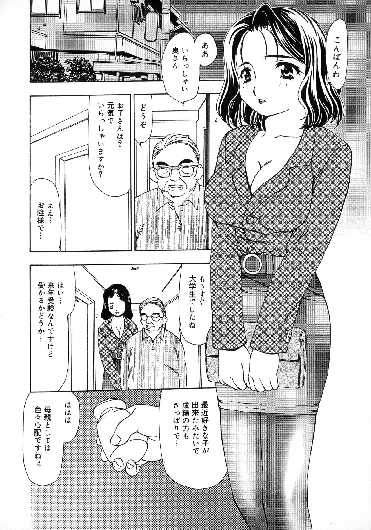 Innyuu Tengoku - Page 86