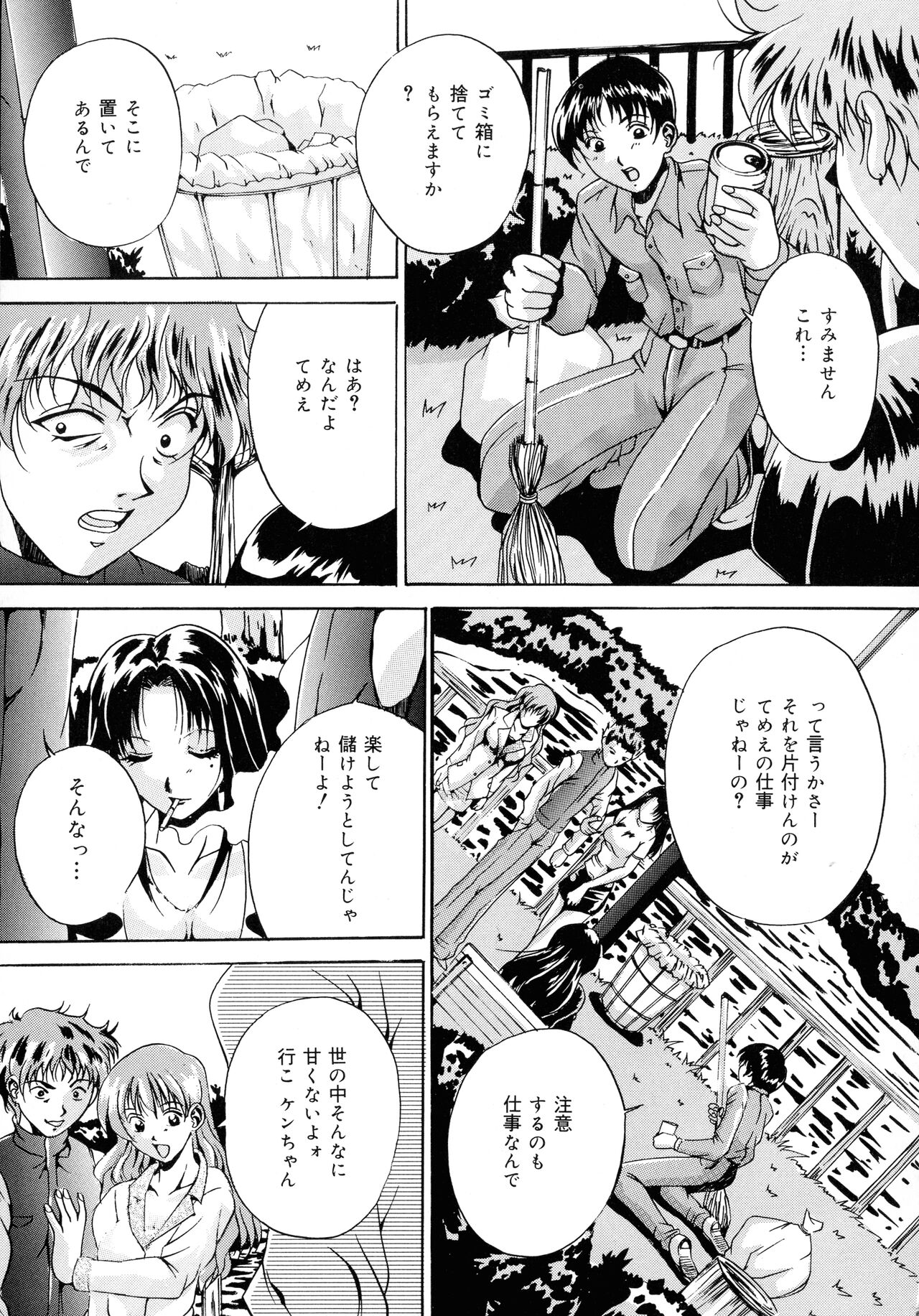 Haha to Ane to Bonyuu - Page 107