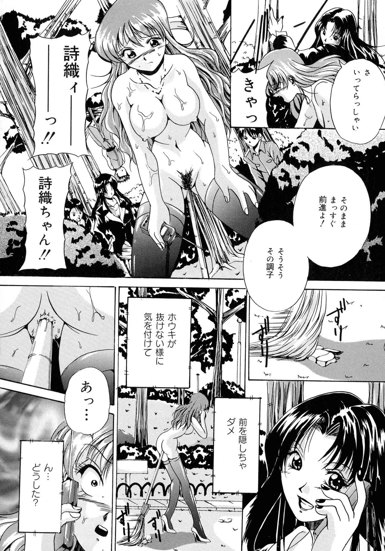 Haha to Ane to Bonyuu - Page 114