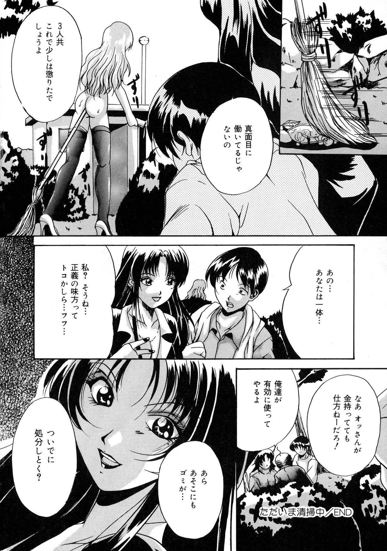 Haha to Ane to Bonyuu - Page 124