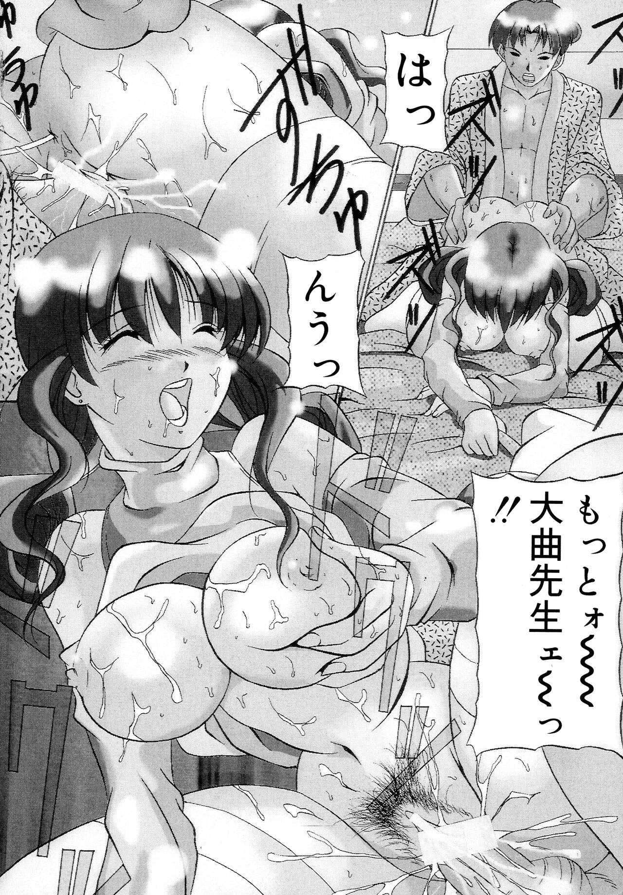 Haha to Ane to Bonyuu - Page 128