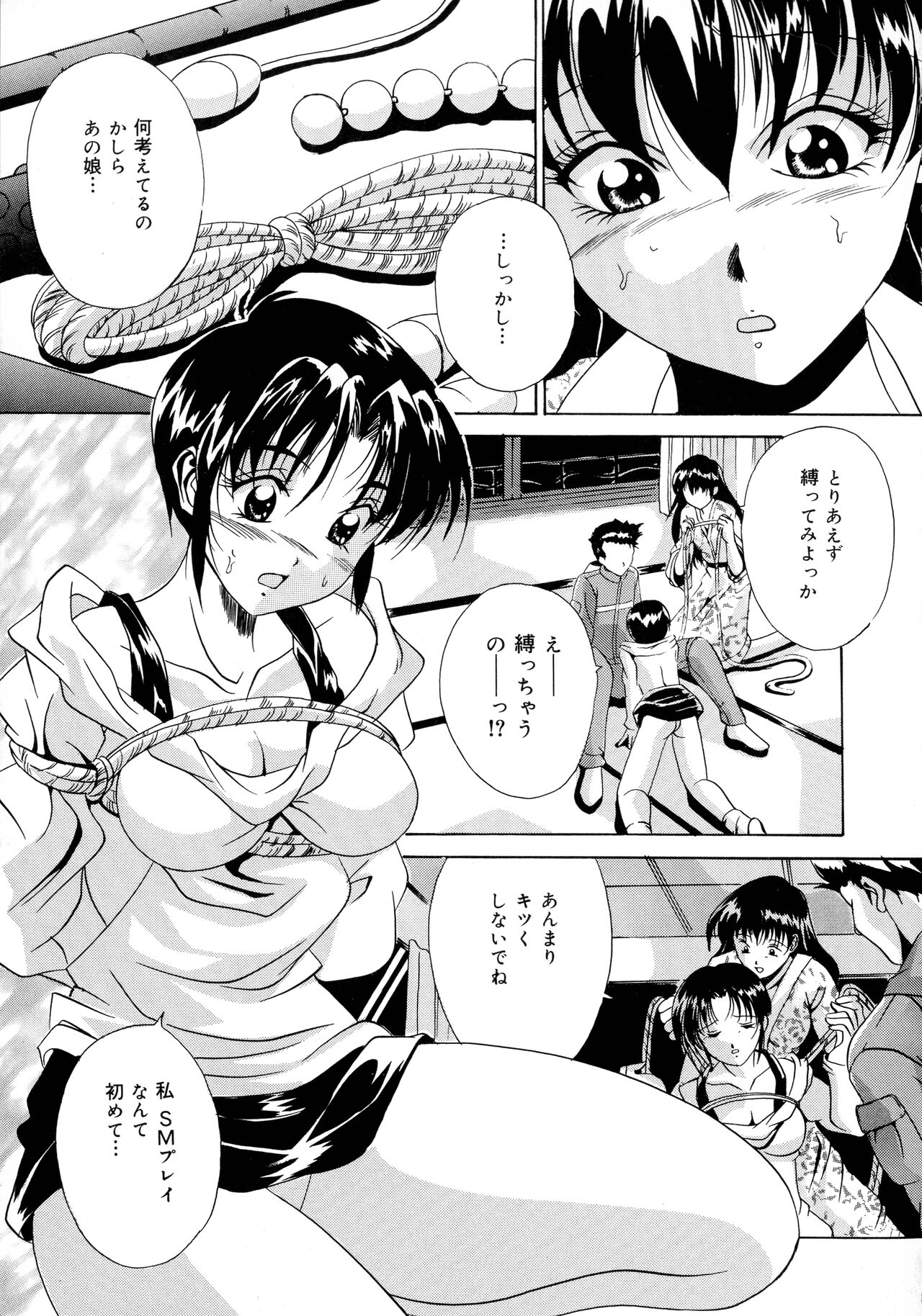 Haha to Ane to Bonyuu - Page 137