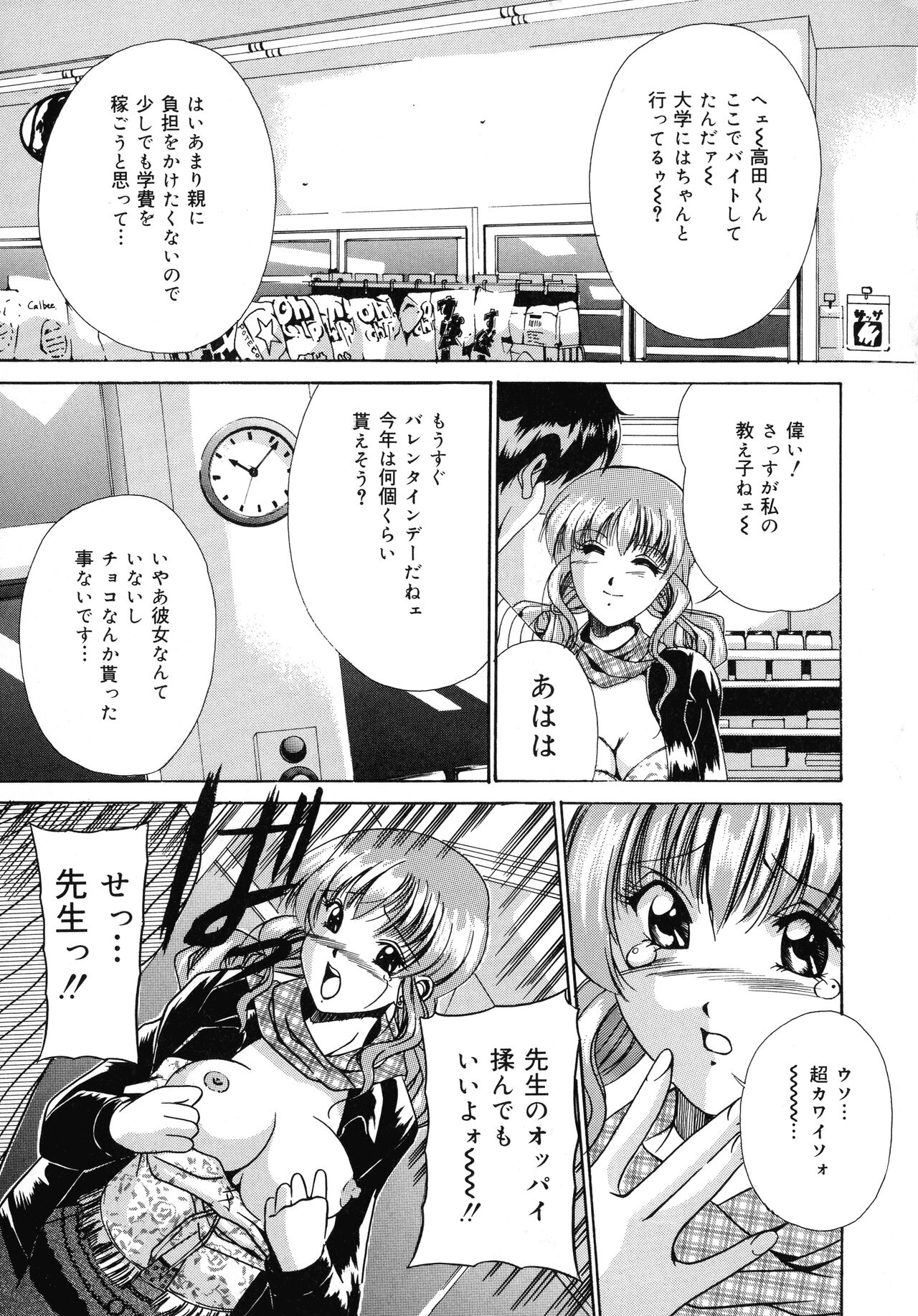 Haha to Ane to Bonyuu - Page 149