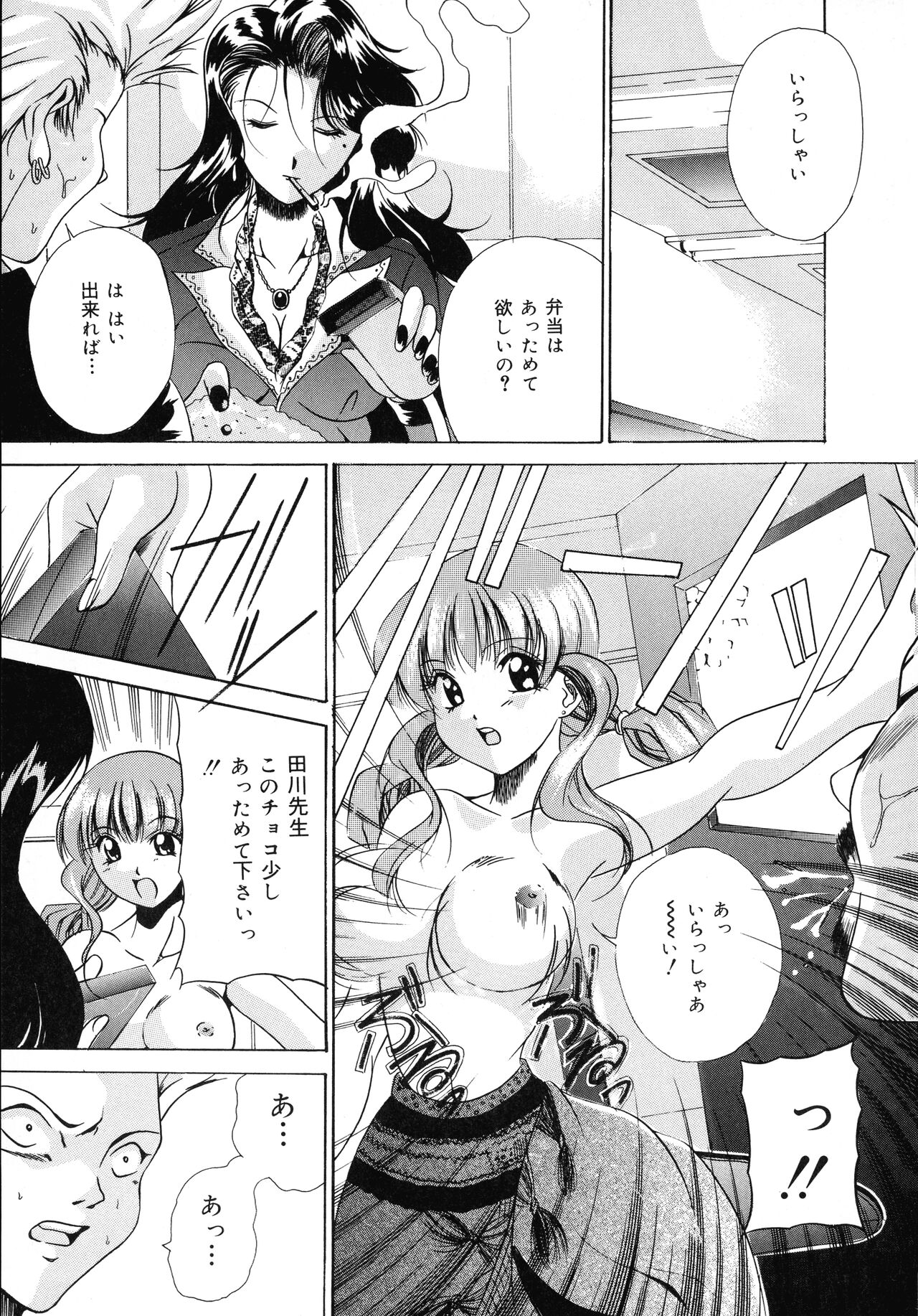 Haha to Ane to Bonyuu - Page 157