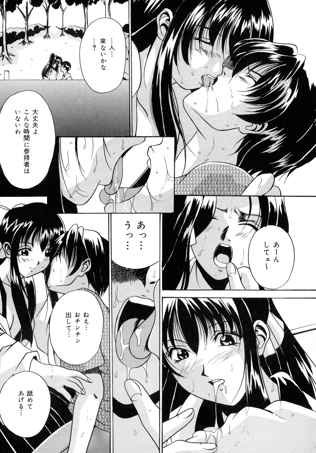 Haha to Ane to Bonyuu - Page 25