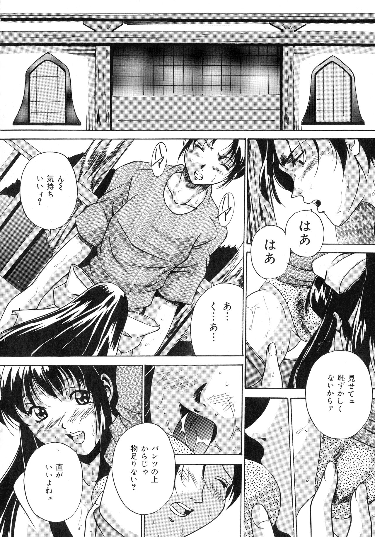 Haha to Ane to Bonyuu - Page 26