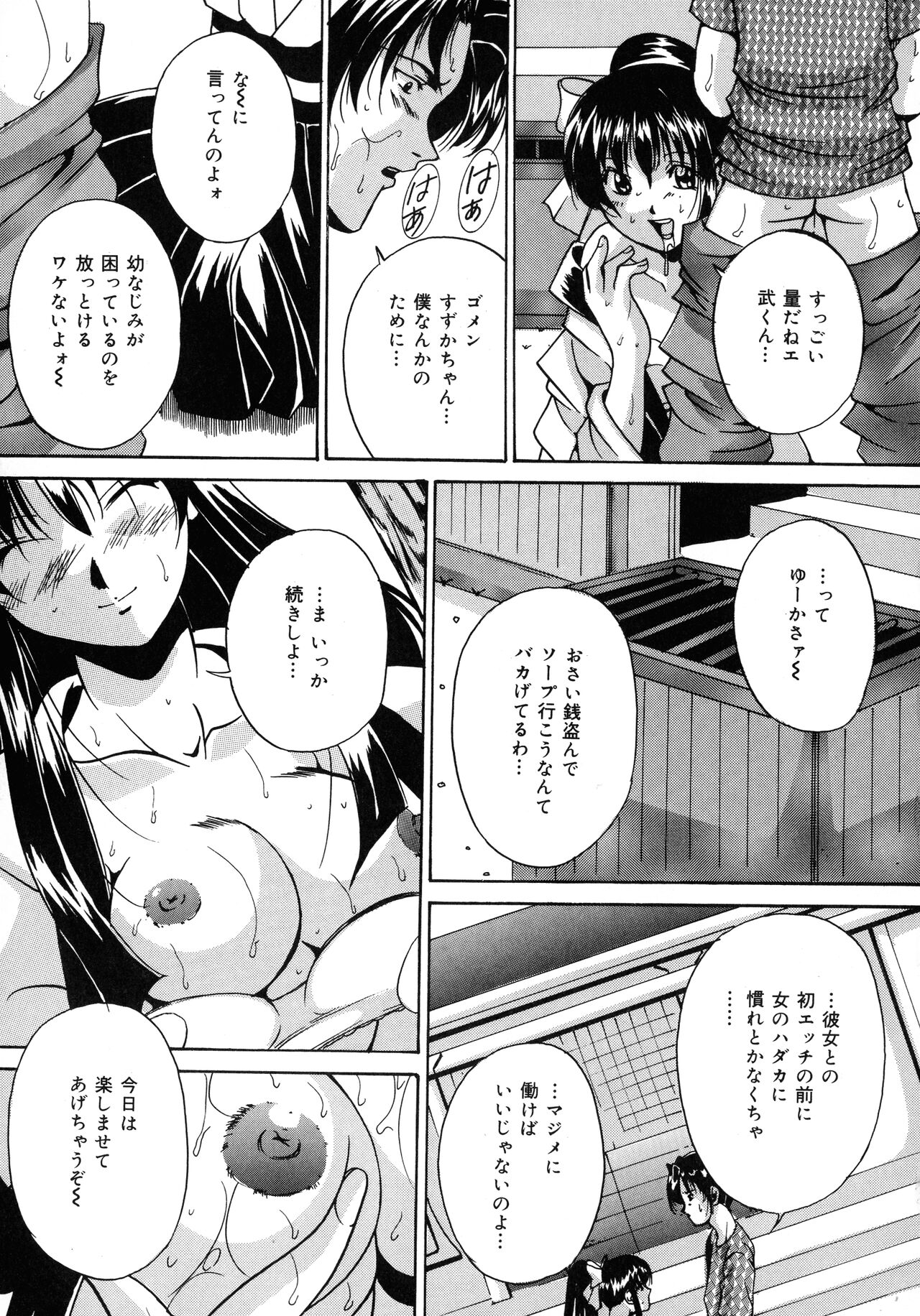 Haha to Ane to Bonyuu - Page 29