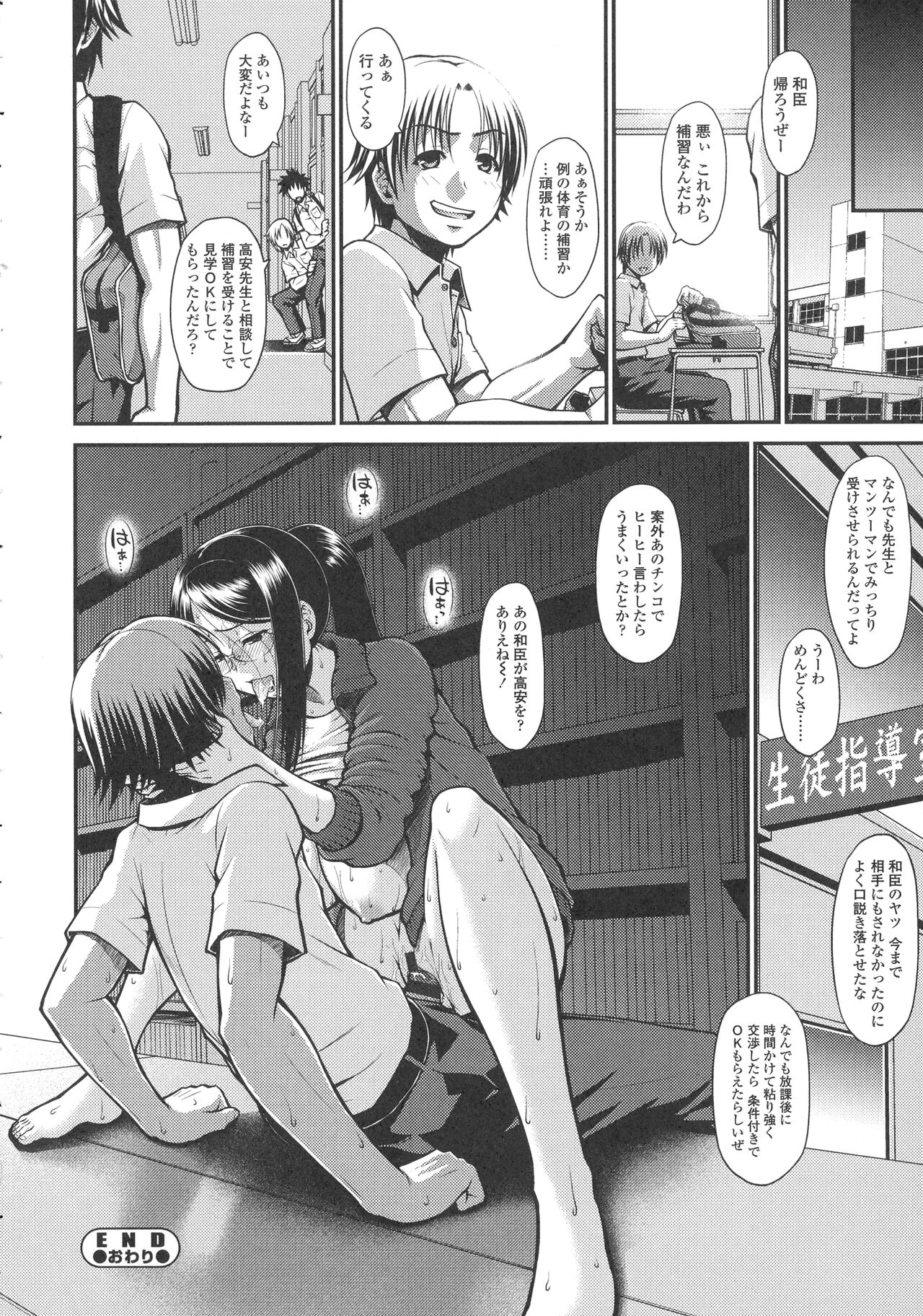 Onna no Honne - Page 139