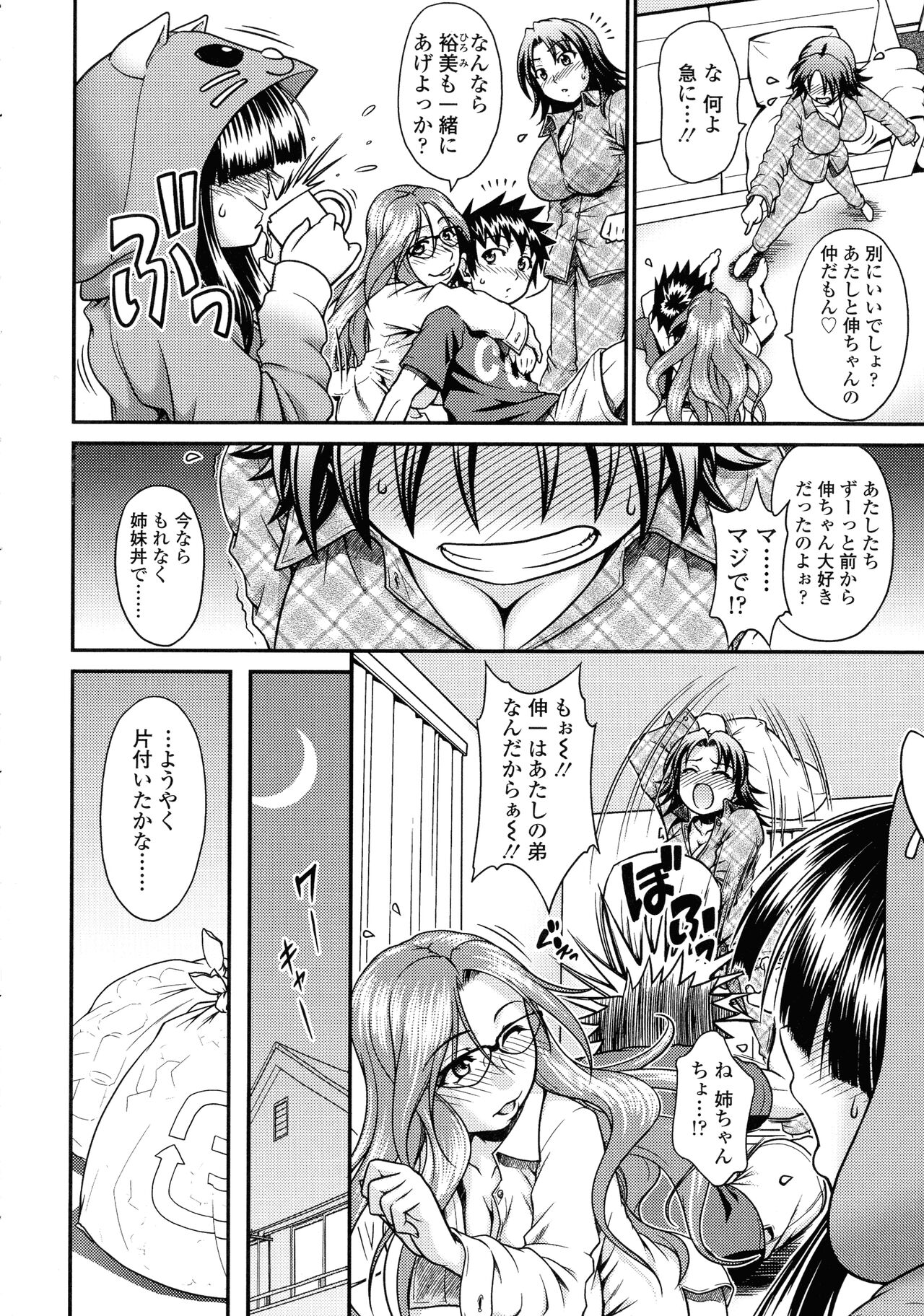 Onna no Honne - Page 28