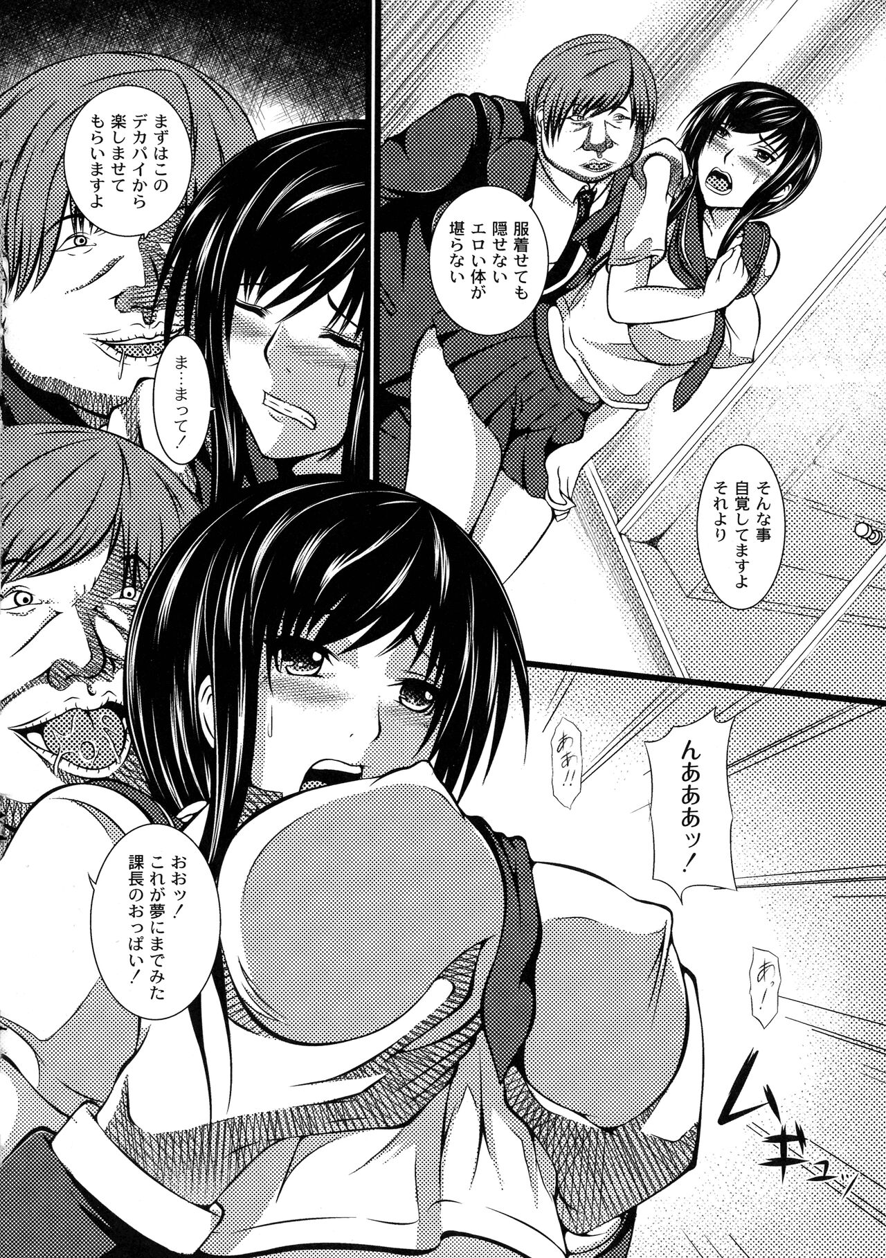 Kyonyuu Netorare Spiral - Page 10