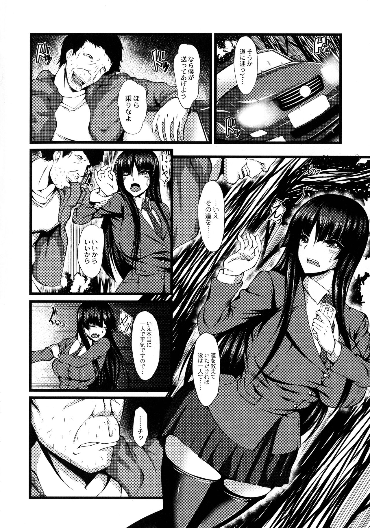 Kyonyuu Netorare Spiral - Page 136