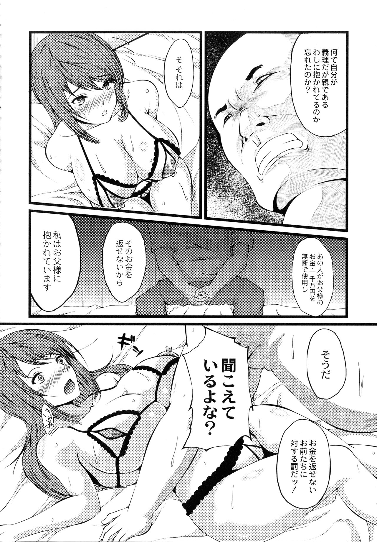 Kyonyuu Netorare Spiral - Page 170