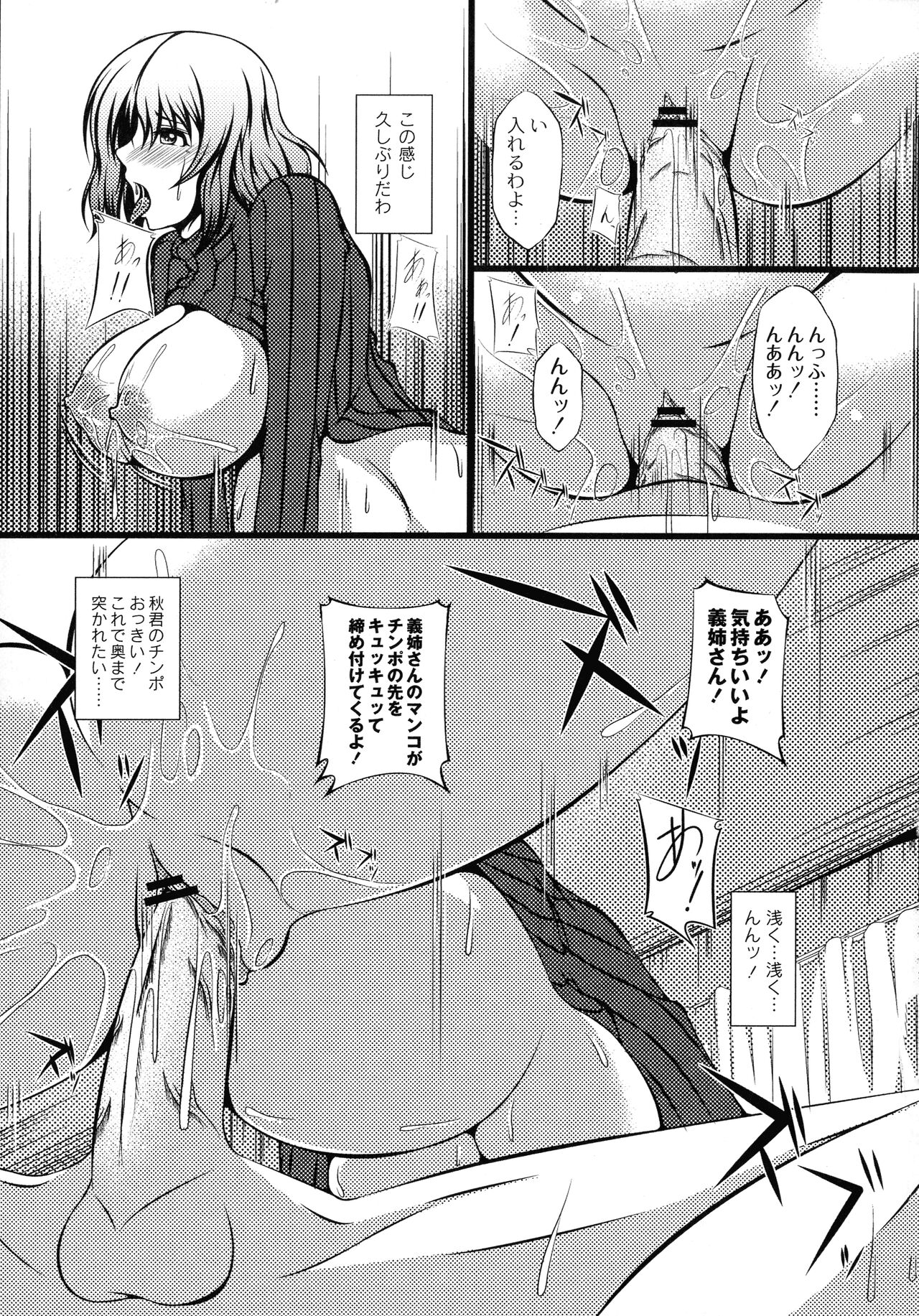 Kyonyuu Netorare Spiral - Page 33