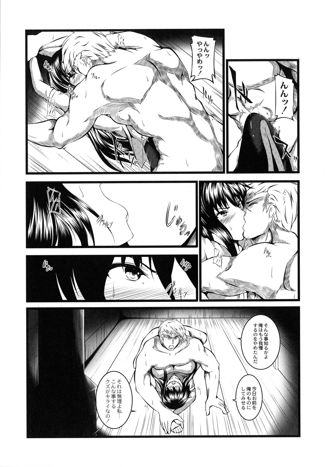 Kyonyuu Netorare Spiral - Page 47