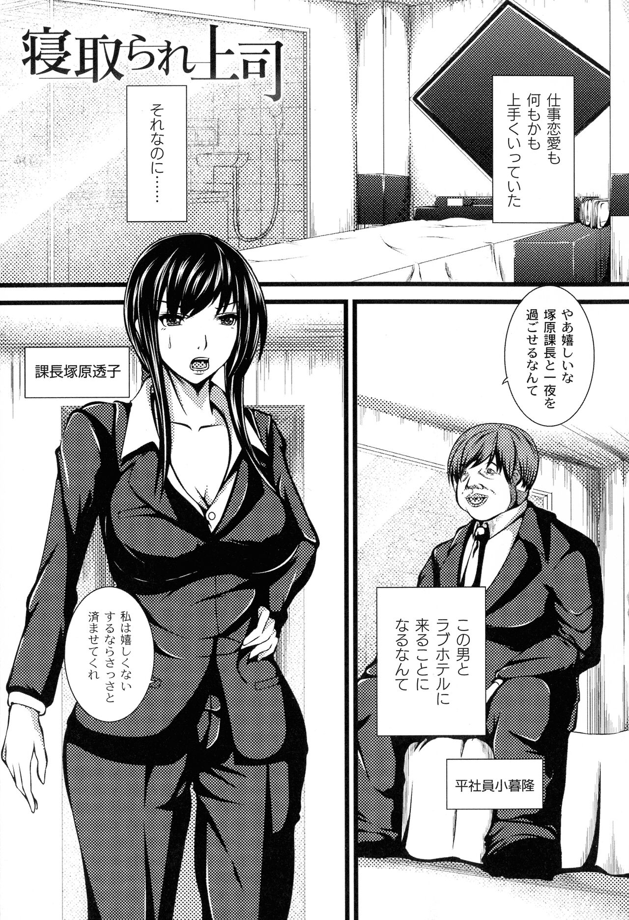 Kyonyuu Netorare Spiral - Page 7