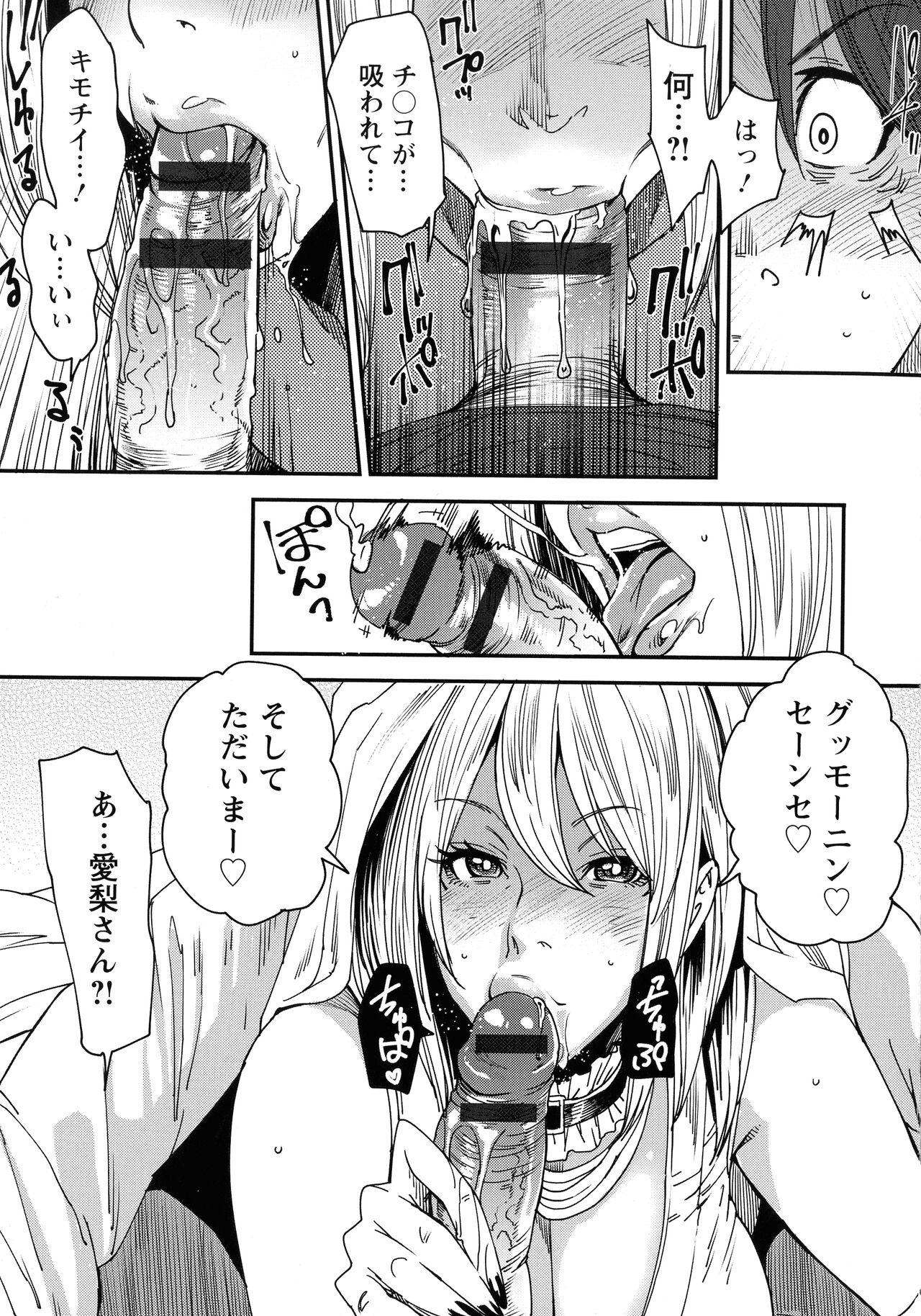 JukuCos - Jukujo Datte Cosplay ga yaritai - - Page 175