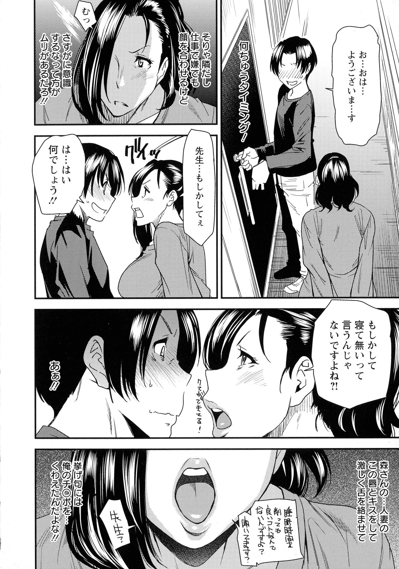 JukuCos - Jukujo Datte Cosplay ga yaritai - - Page 30