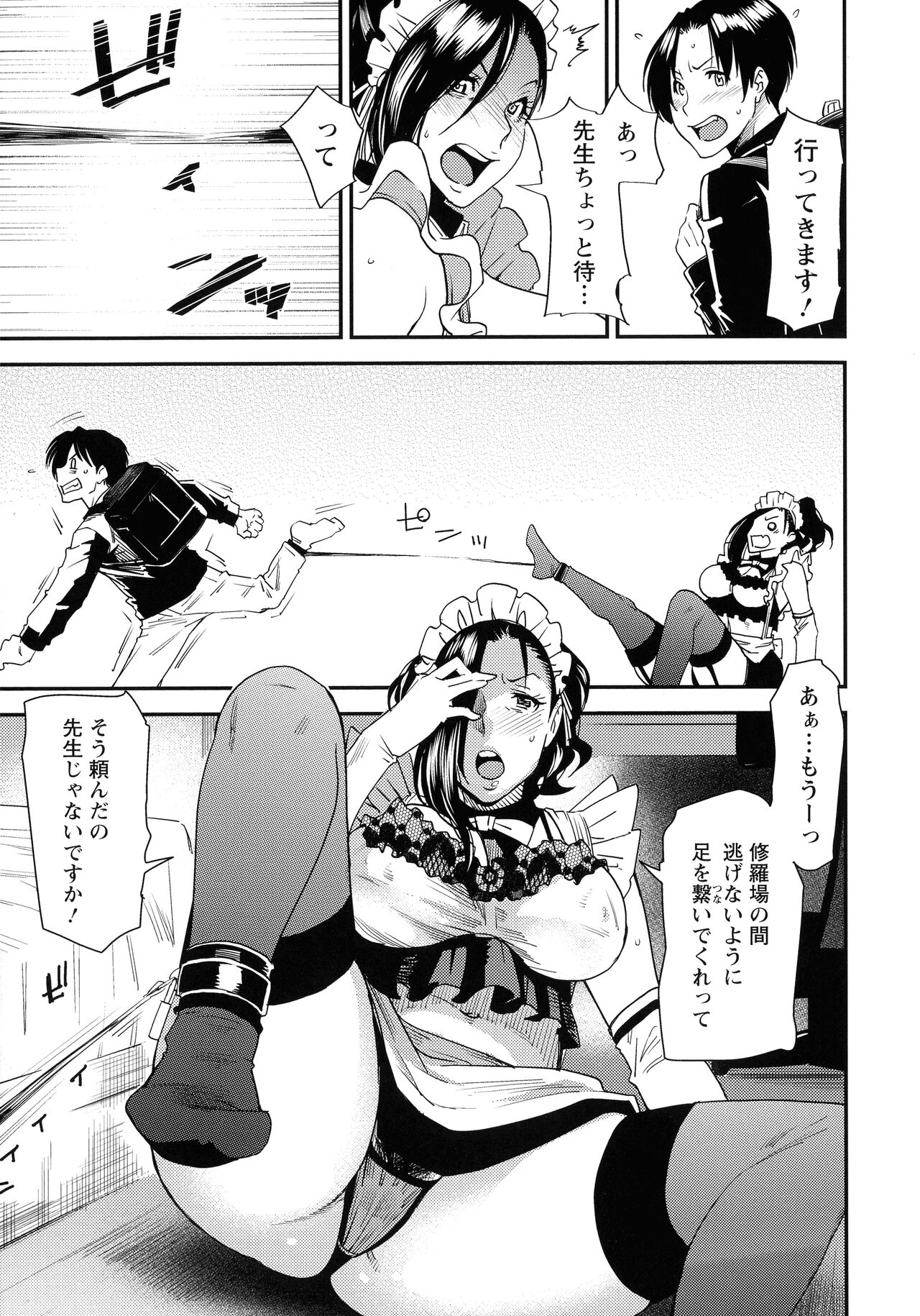 JukuCos - Jukujo Datte Cosplay ga yaritai - - Page 49