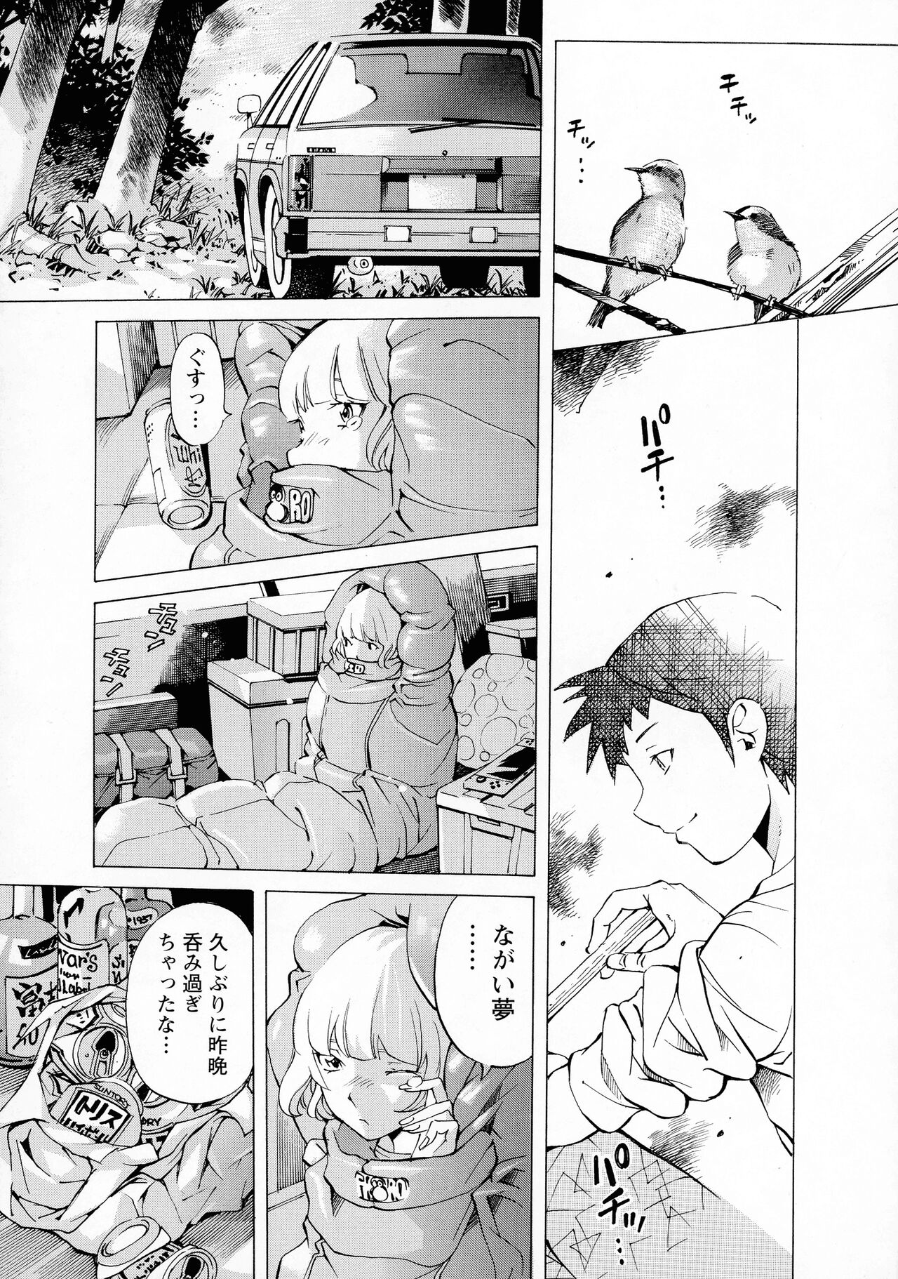 Camping Porno - Page 103