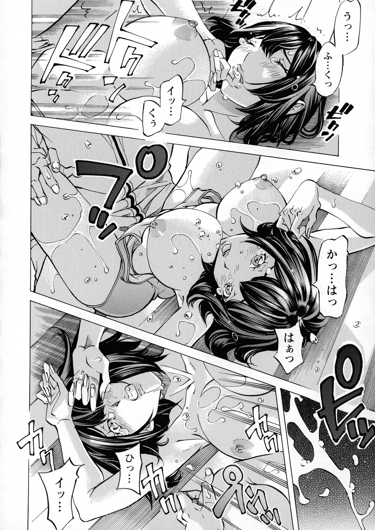 Camping Porno - Page 140