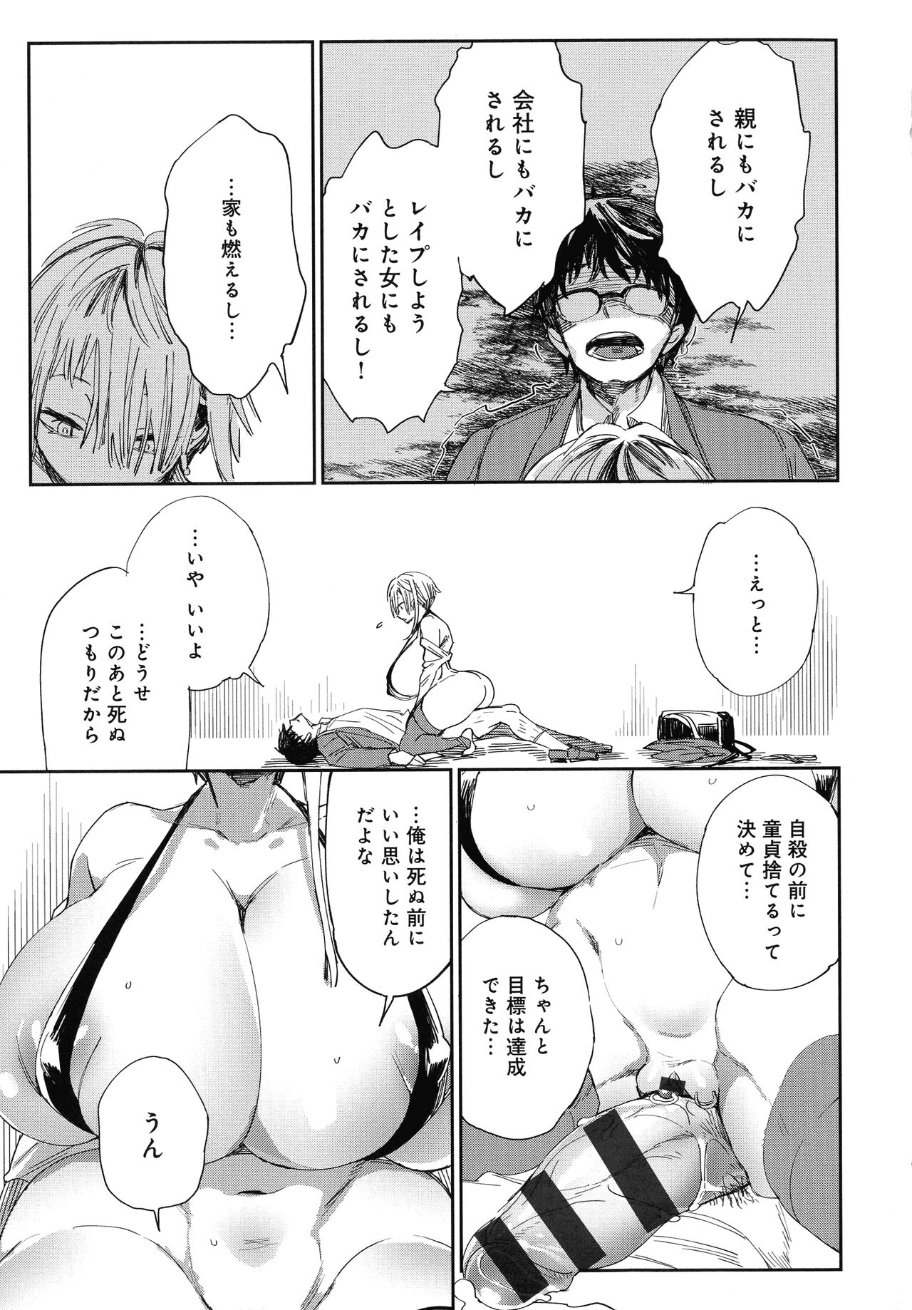 Paipai Mashimashi Gal Bitch - Page 17