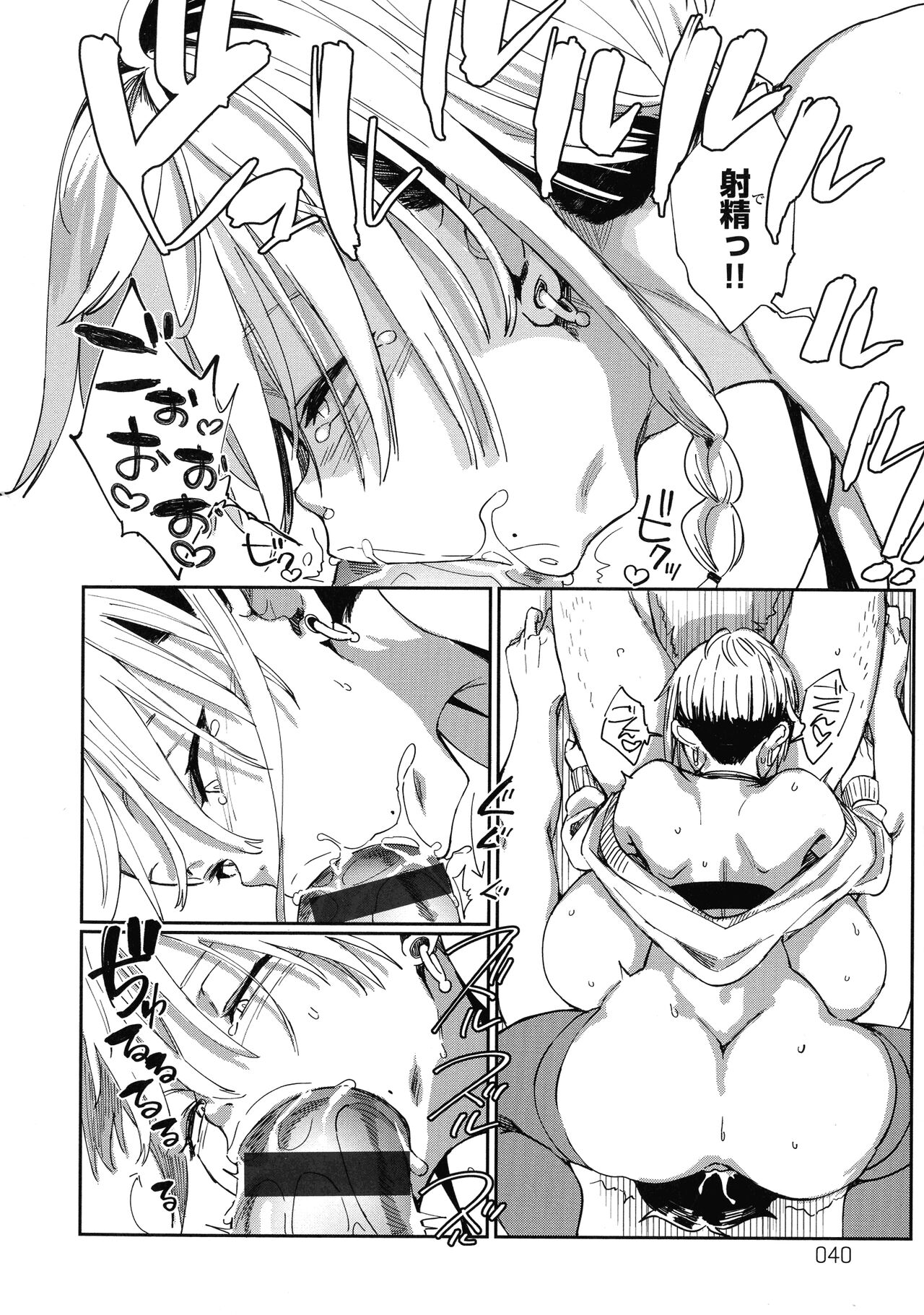 Paipai Mashimashi Gal Bitch - Page 40