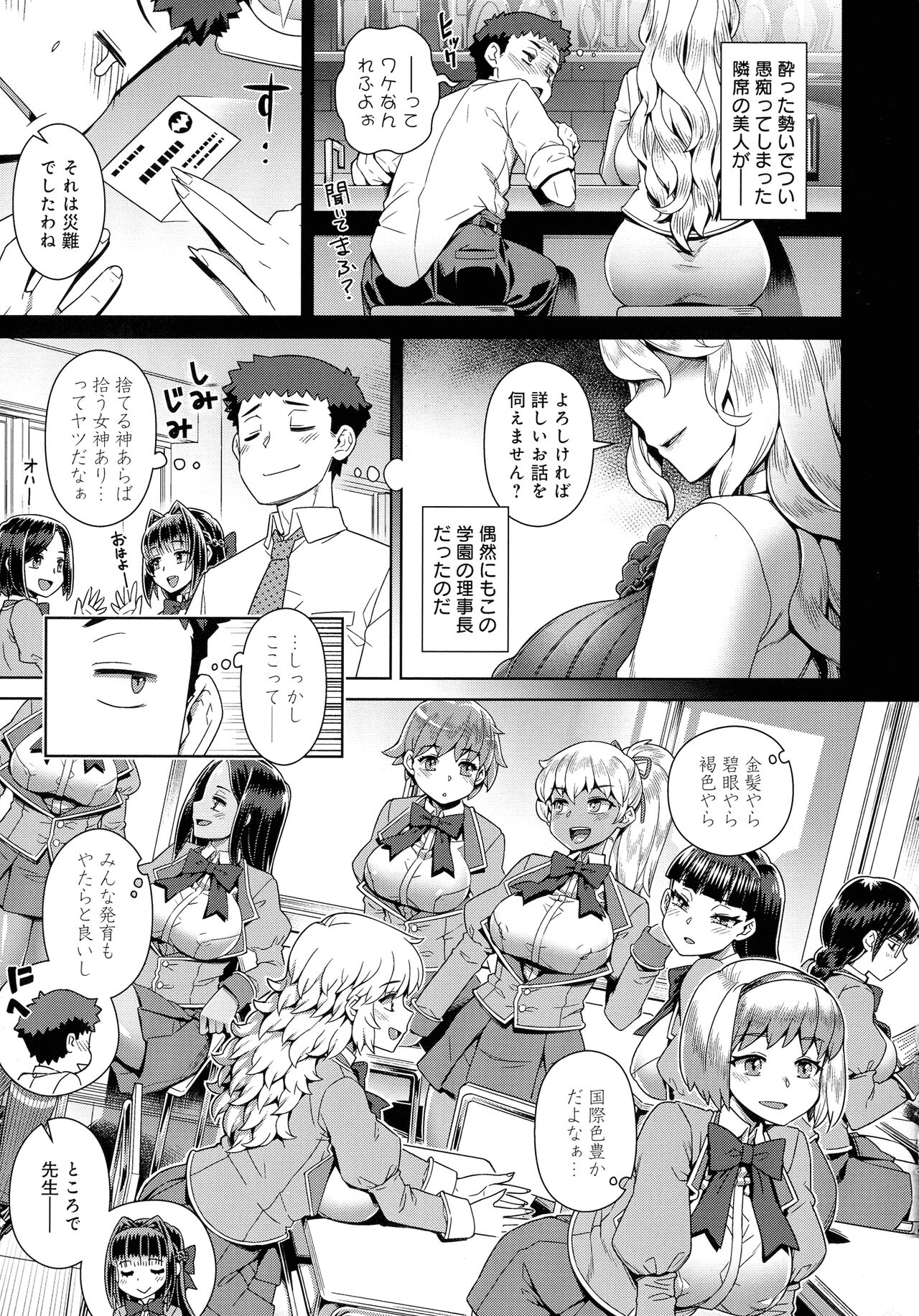 Mao-sama wa nige rarenai - Page 162