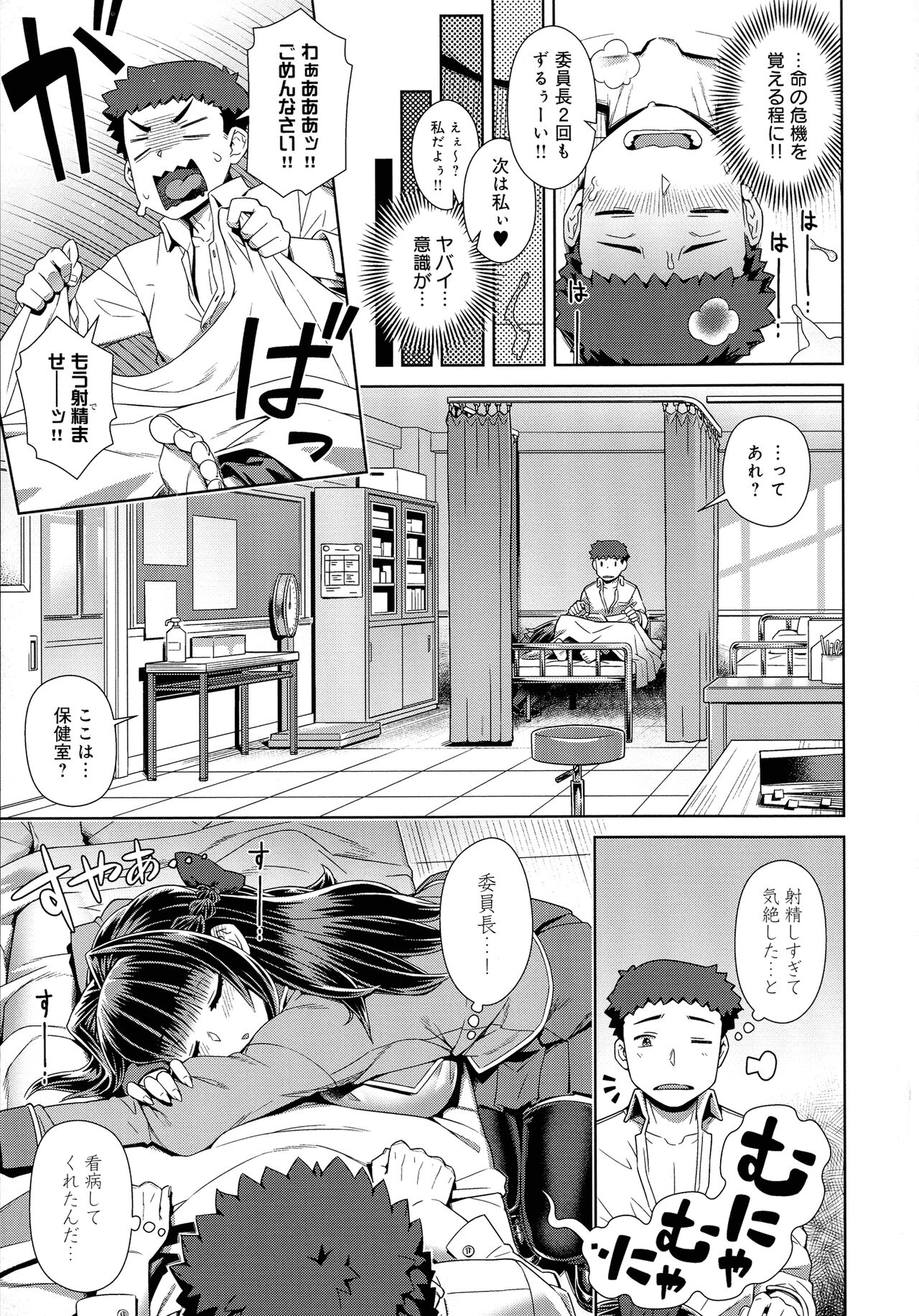 Mao-sama wa nige rarenai - Page 187