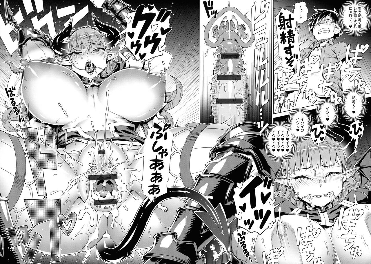 Mao-sama wa nige rarenai - Page 28