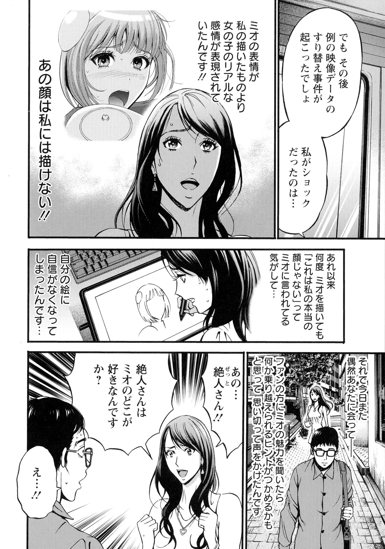 Anime Diver Z - Page 111
