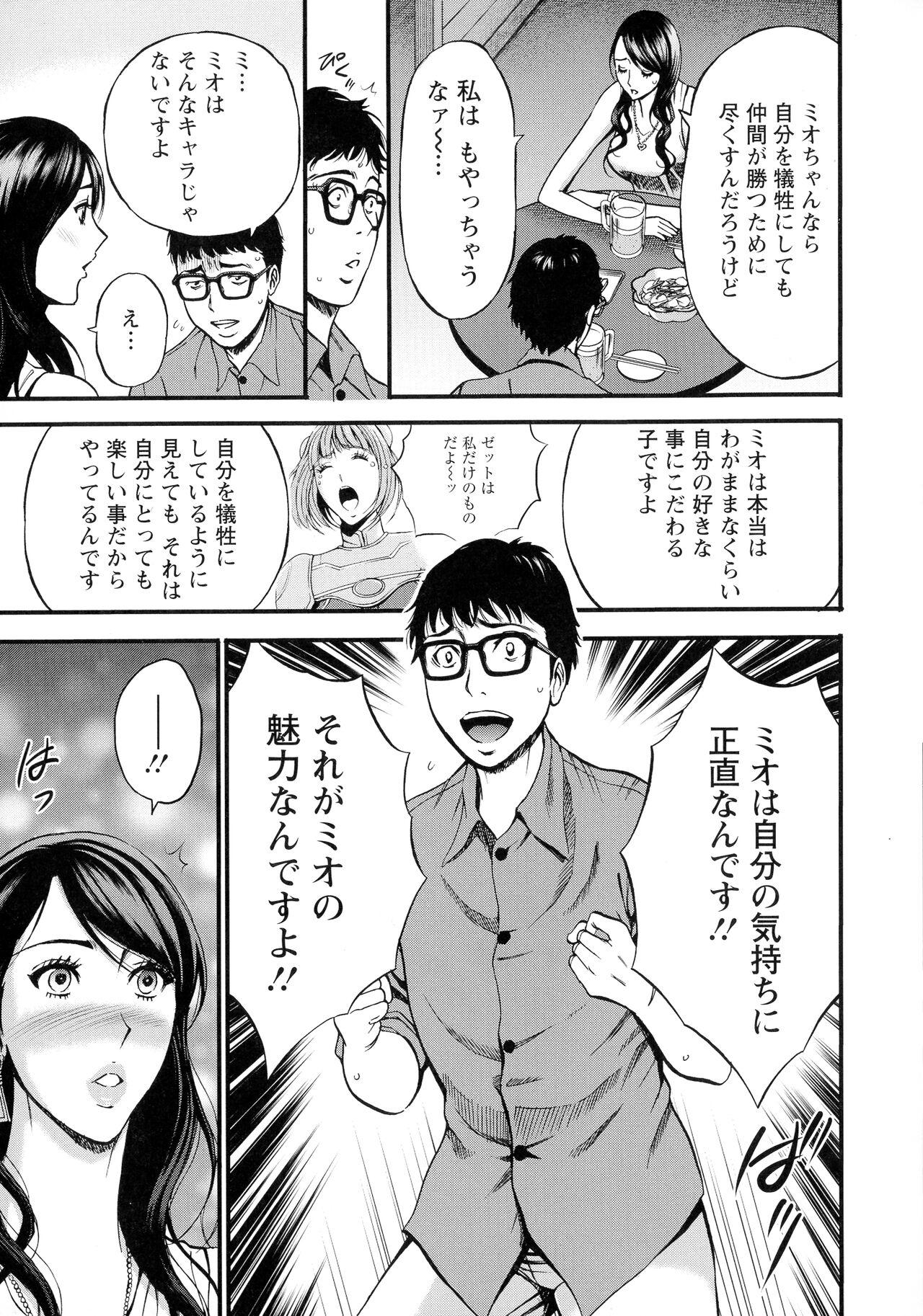 Anime Diver Z - Page 116