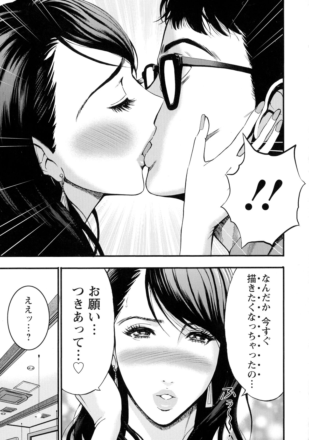 Anime Diver Z - Page 118