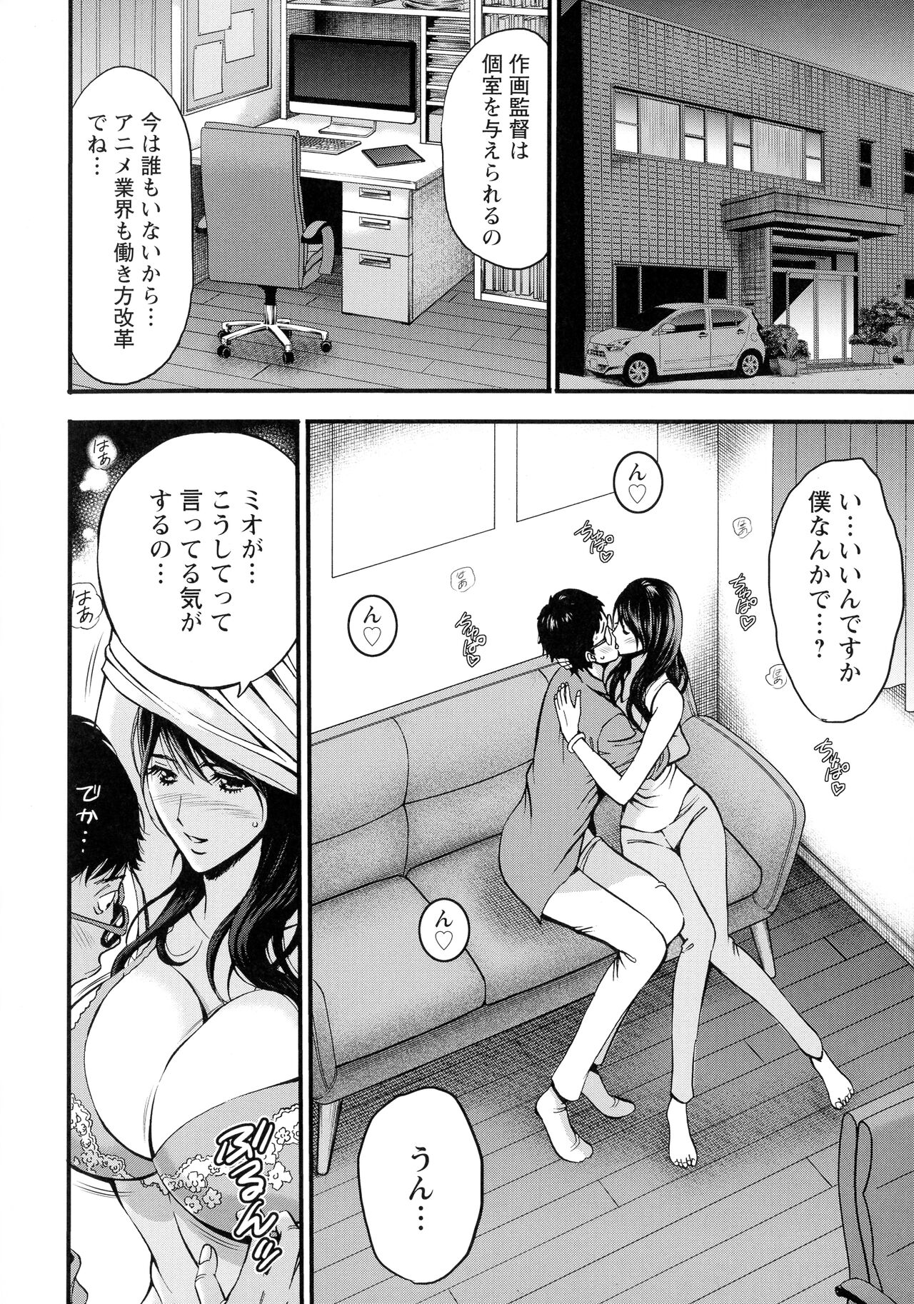 Anime Diver Z - Page 119