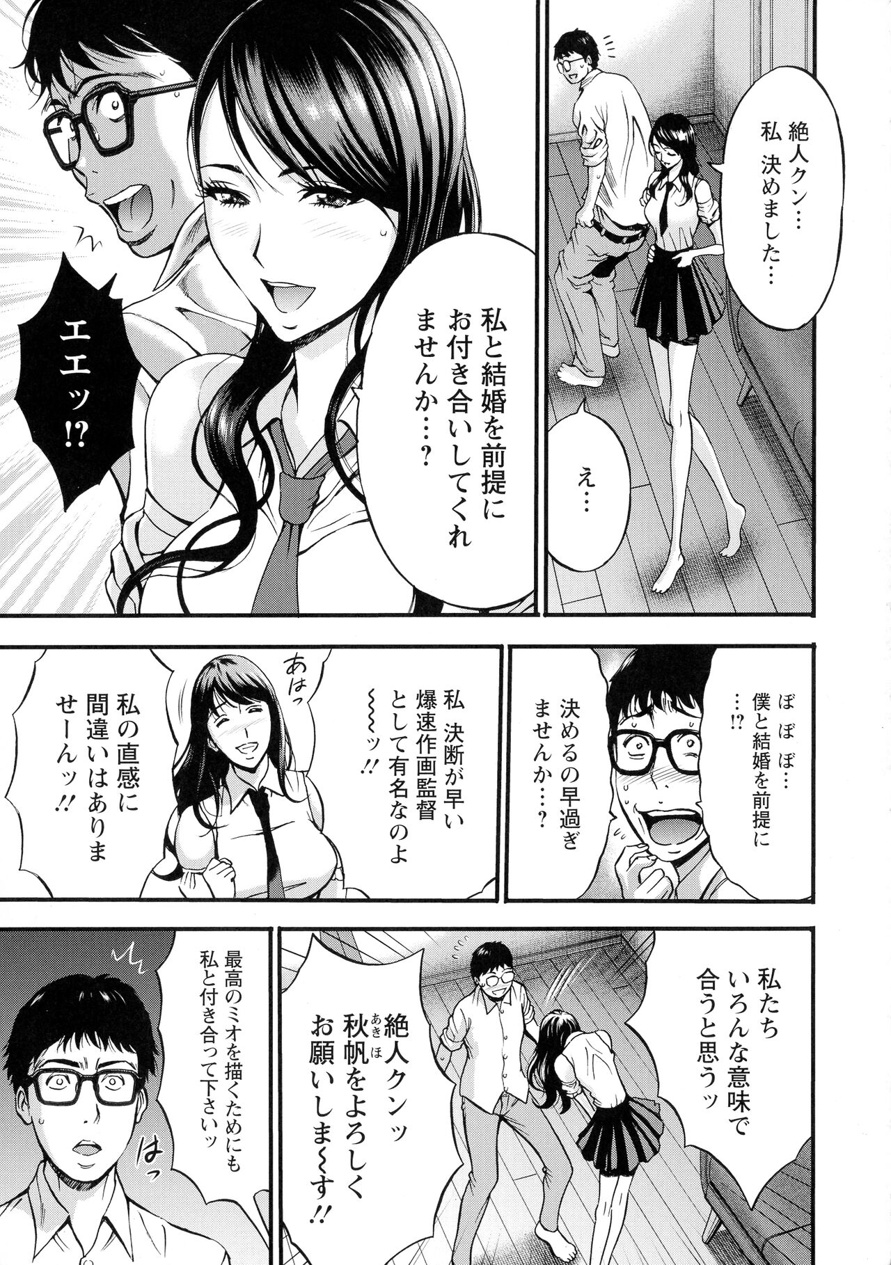 Anime Diver Z - Page 134
