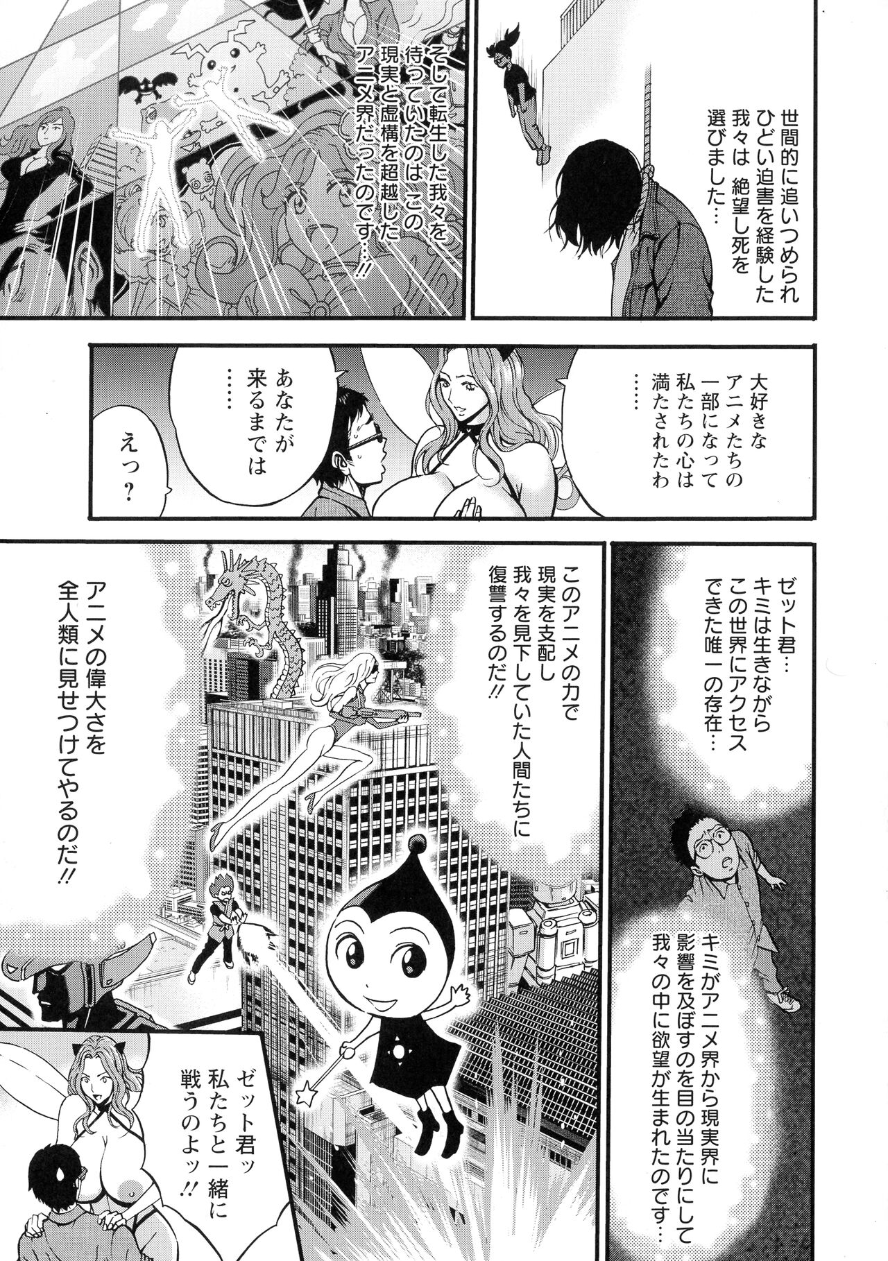 Anime Diver Z - Page 142