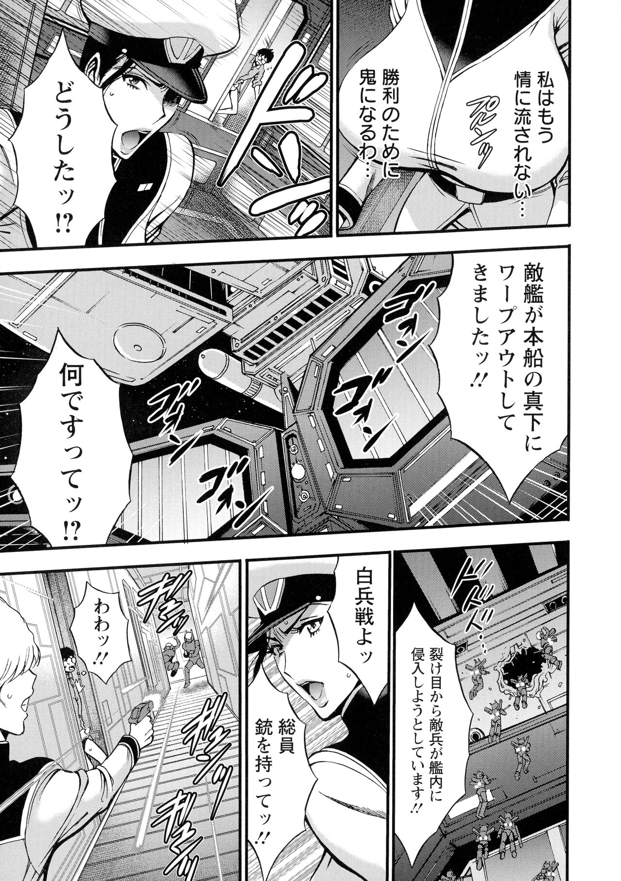 Anime Diver Z - Page 156