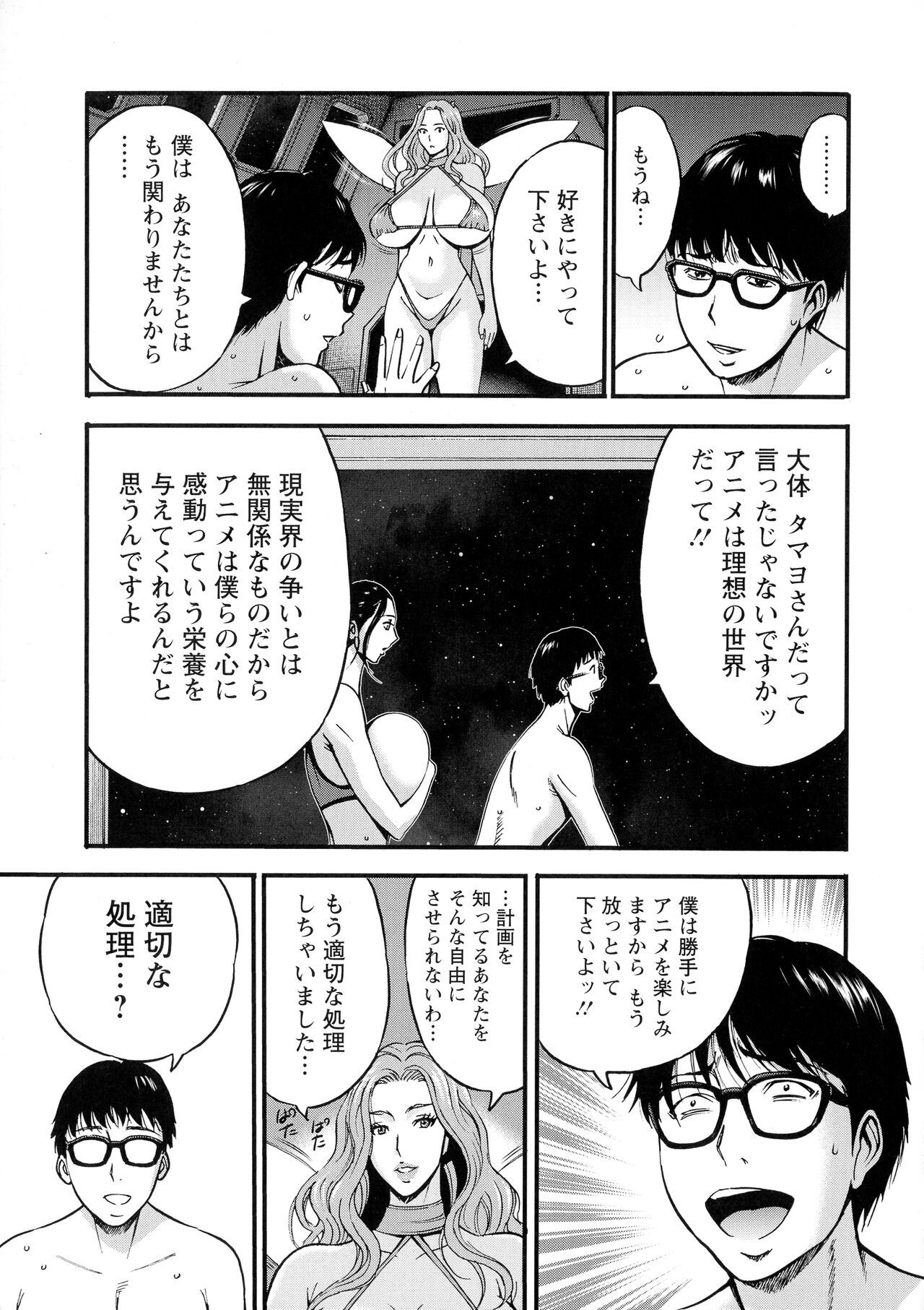Anime Diver Z - Page 186