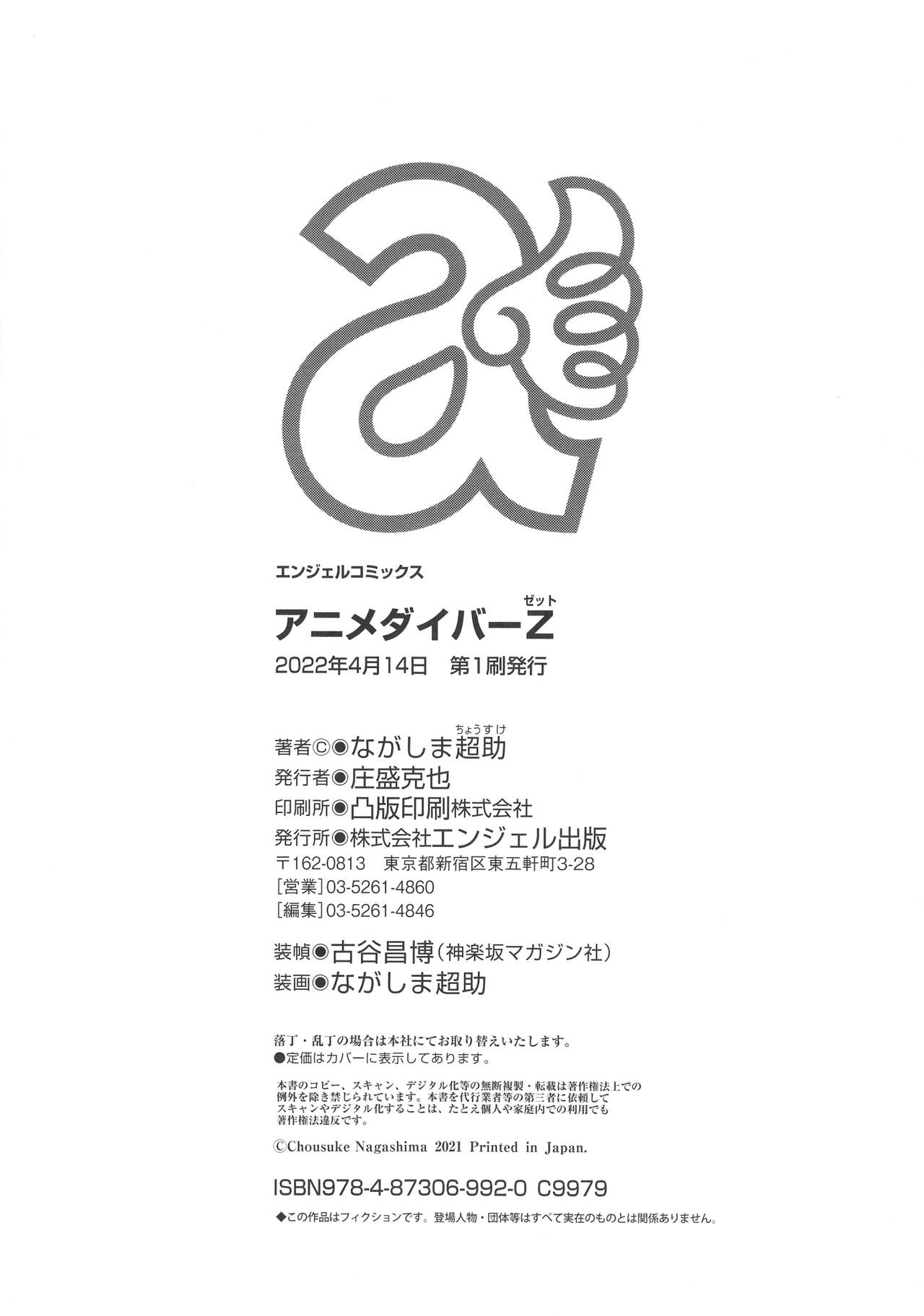 Anime Diver Z - Page 196