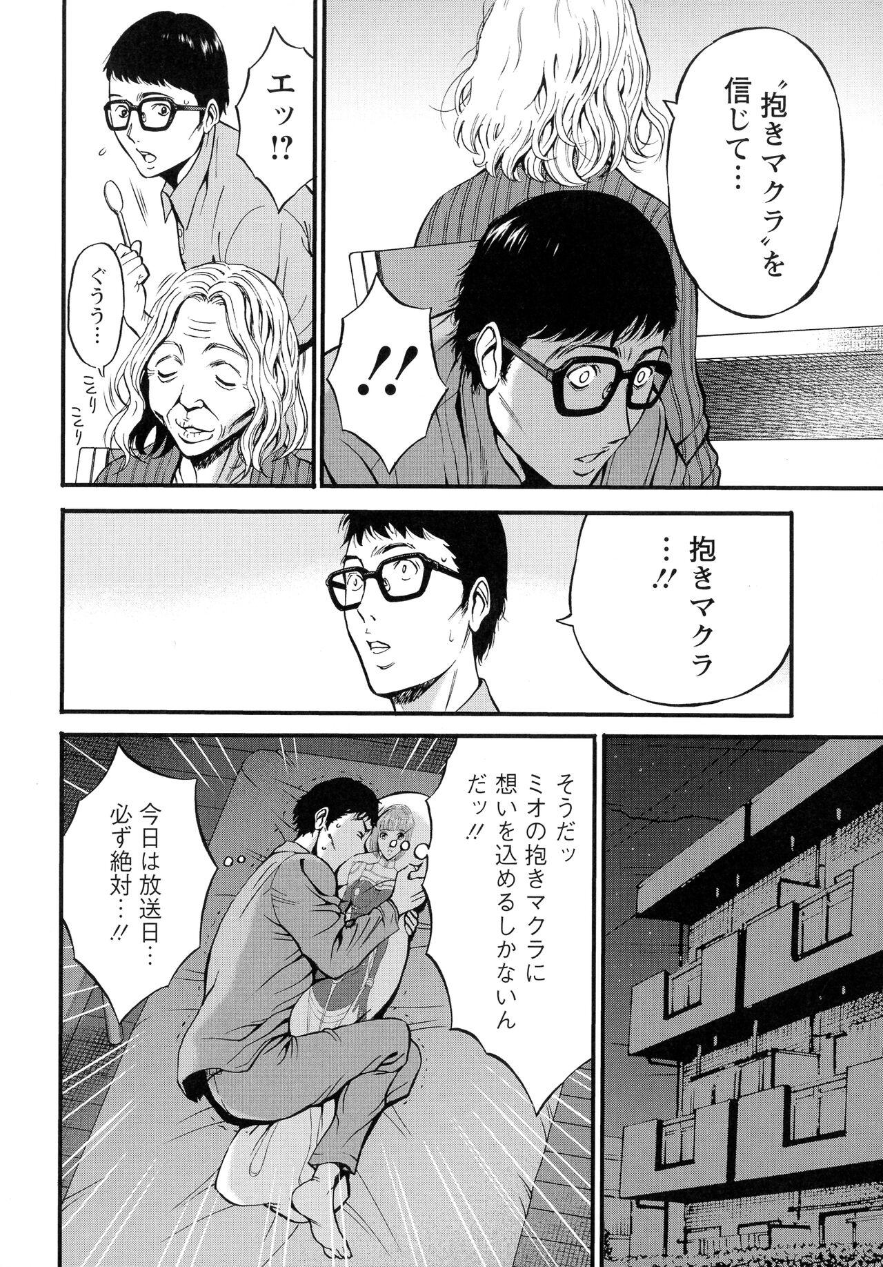 Anime Diver Z - Page 27