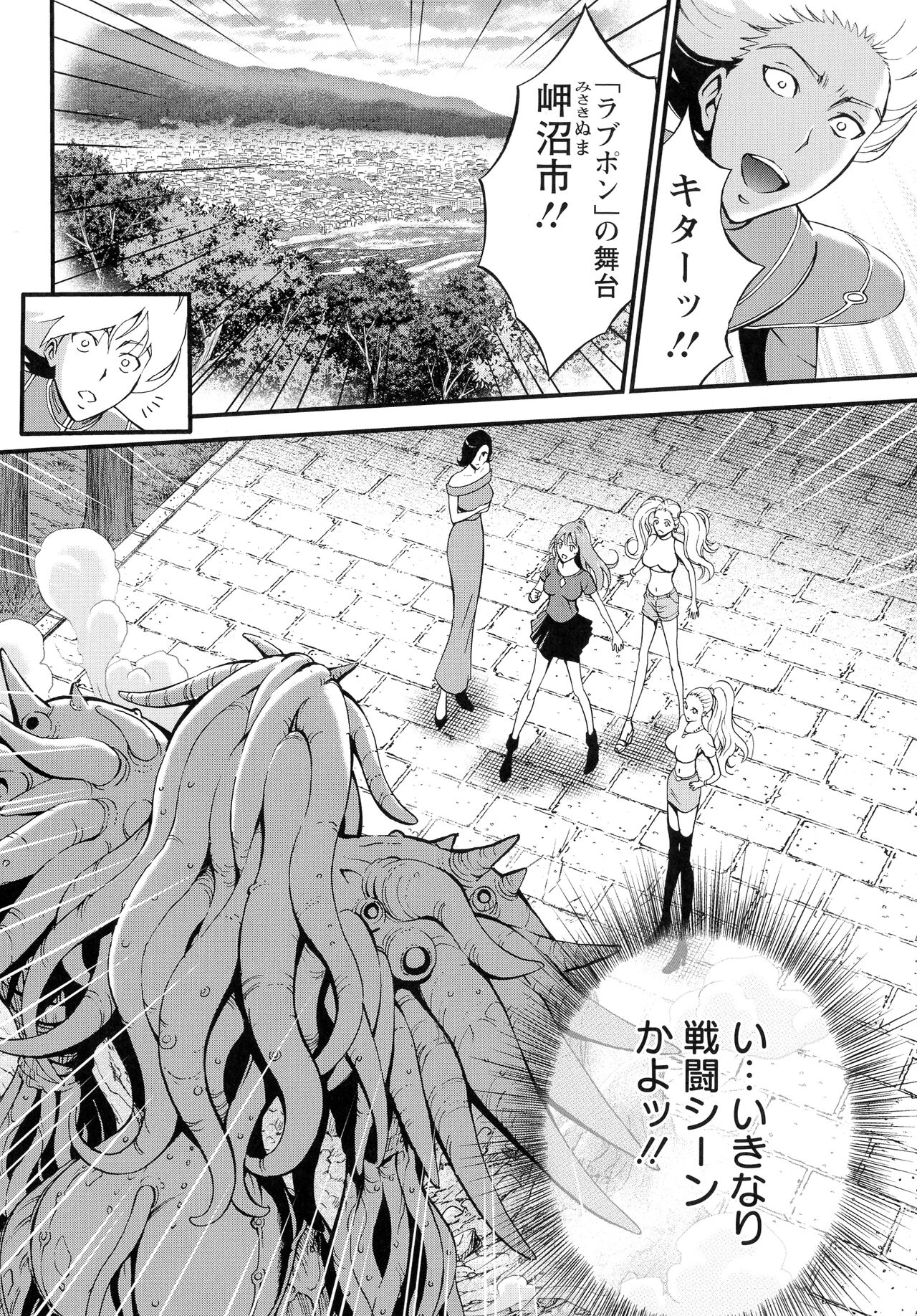 Anime Diver Z - Page 29