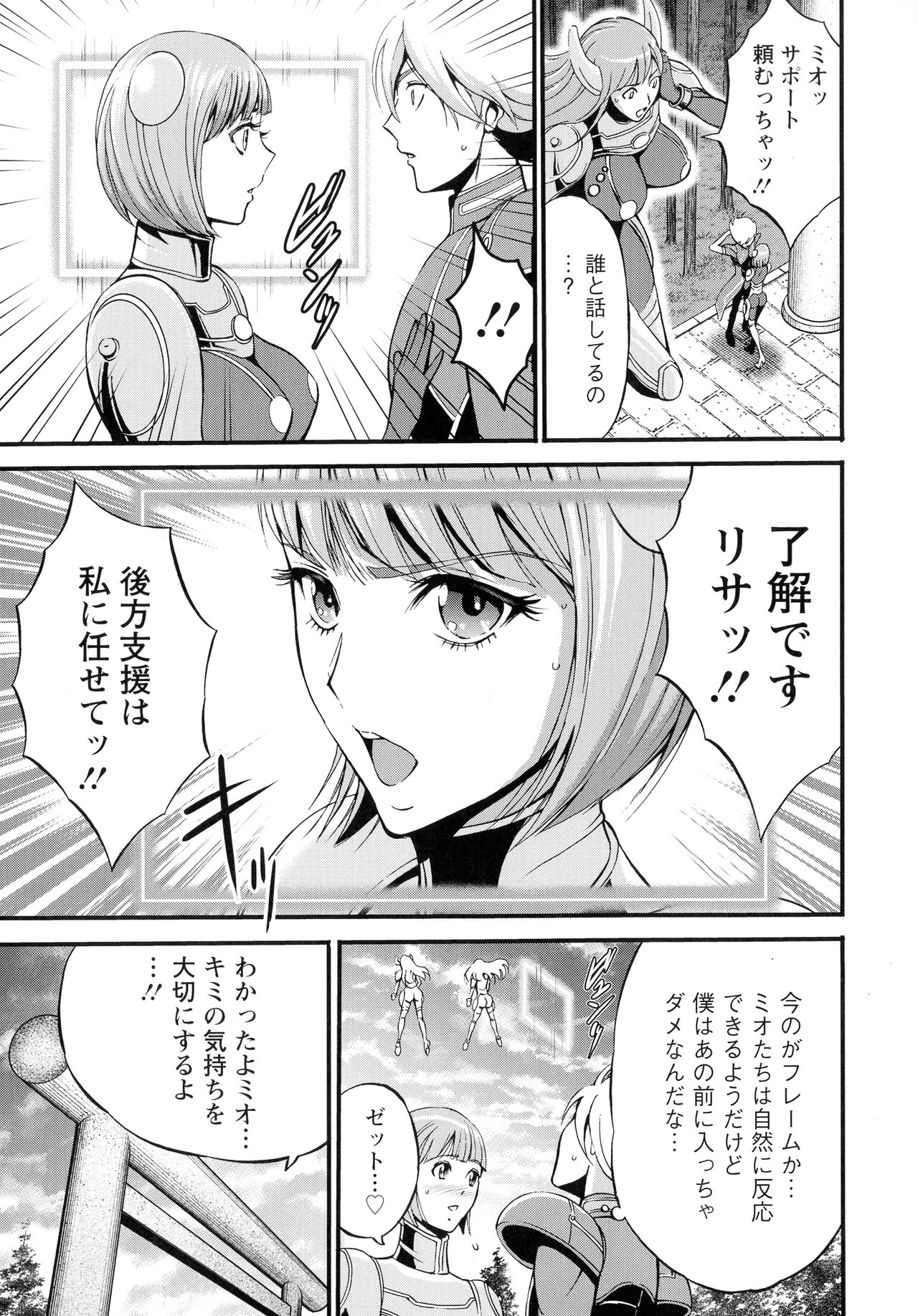 Anime Diver Z - Page 36
