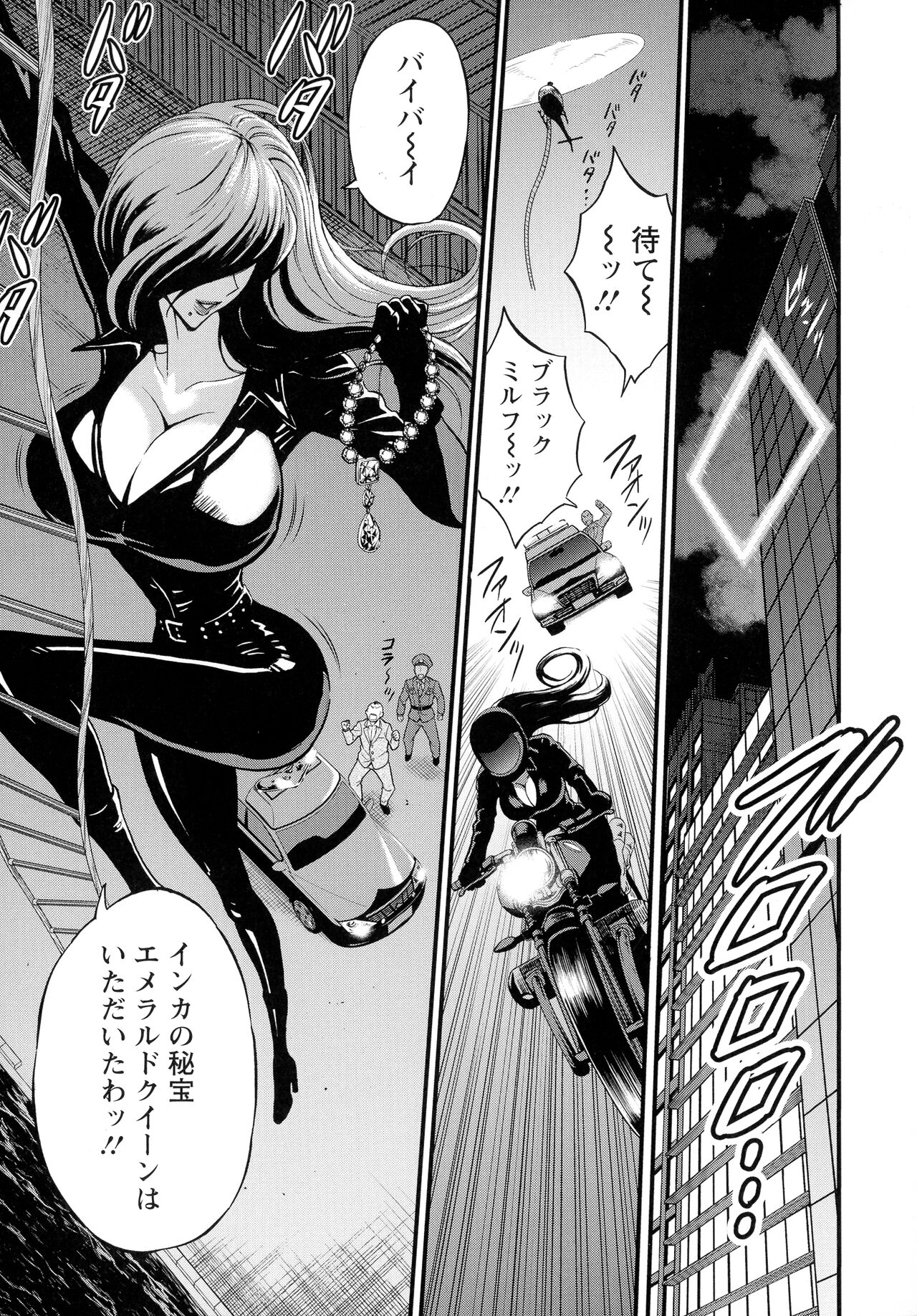 Anime Diver Z - Page 64