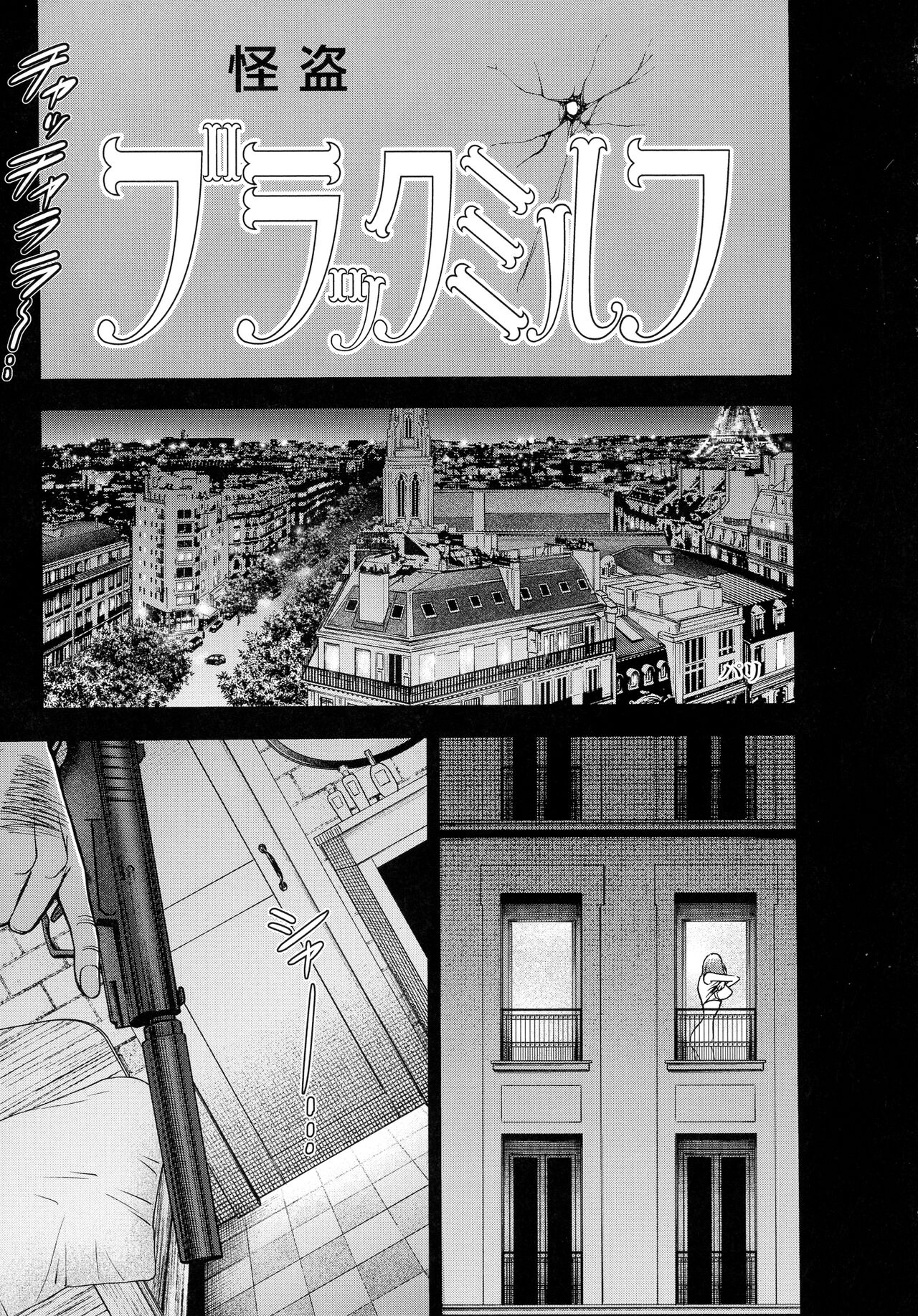 Anime Diver Z - Page 66